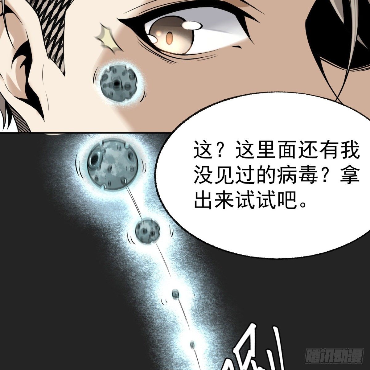 2.复仇姐妹(1/2)-第3话