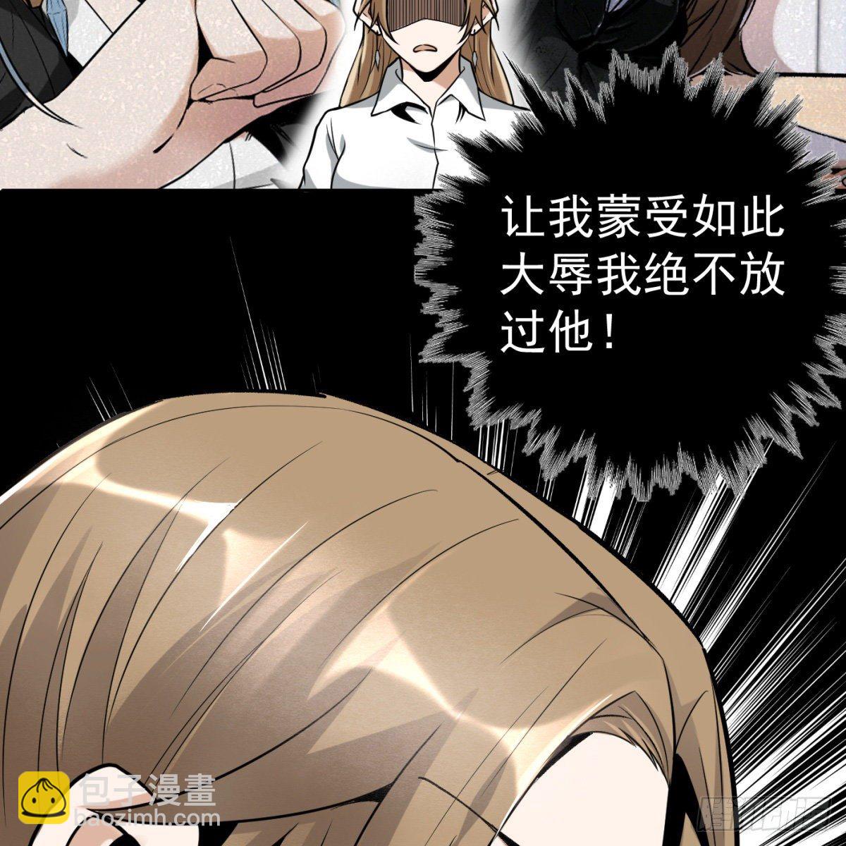 2.复仇姐妹(1/2)-第3话