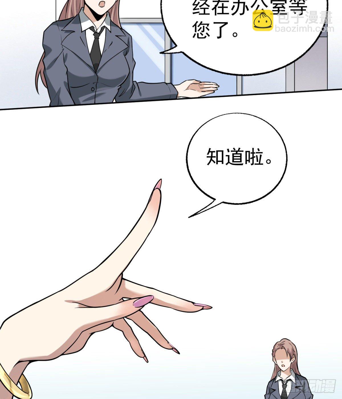2.复仇姐妹(1/2)-第3话