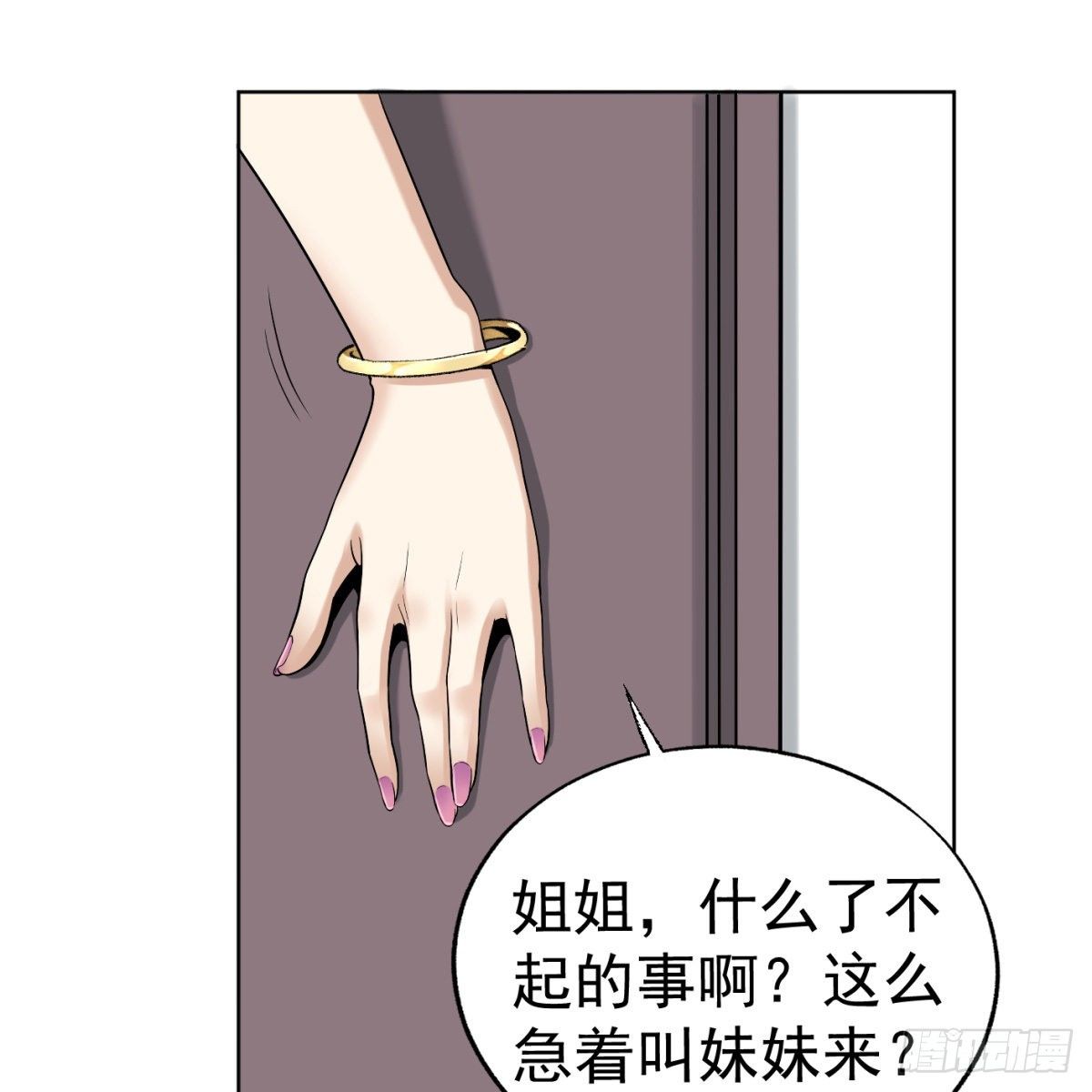 2.复仇姐妹(1/2)-第3话