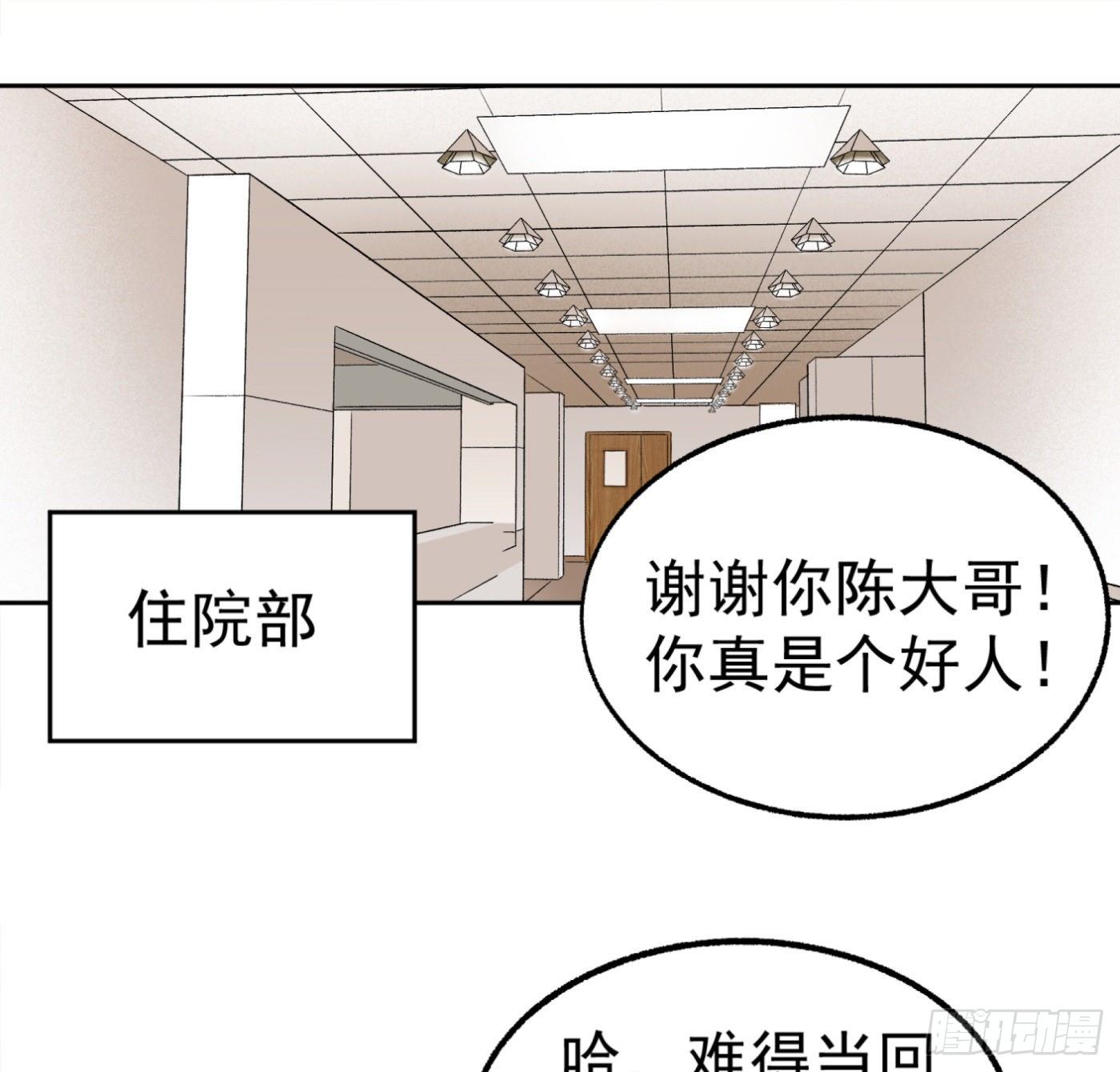 20.唯一的亲人-第21话