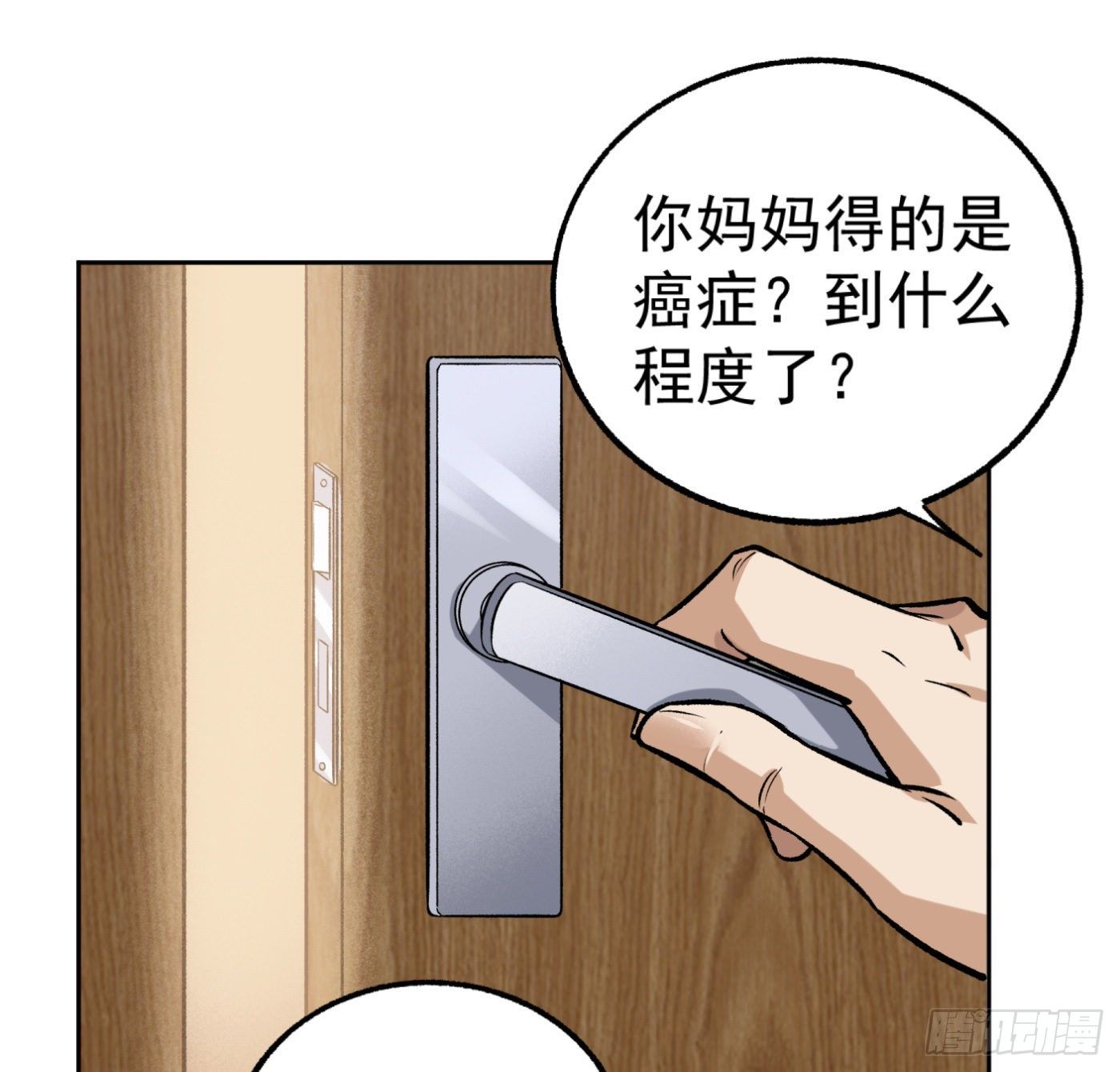 20.唯一的亲人-第21话