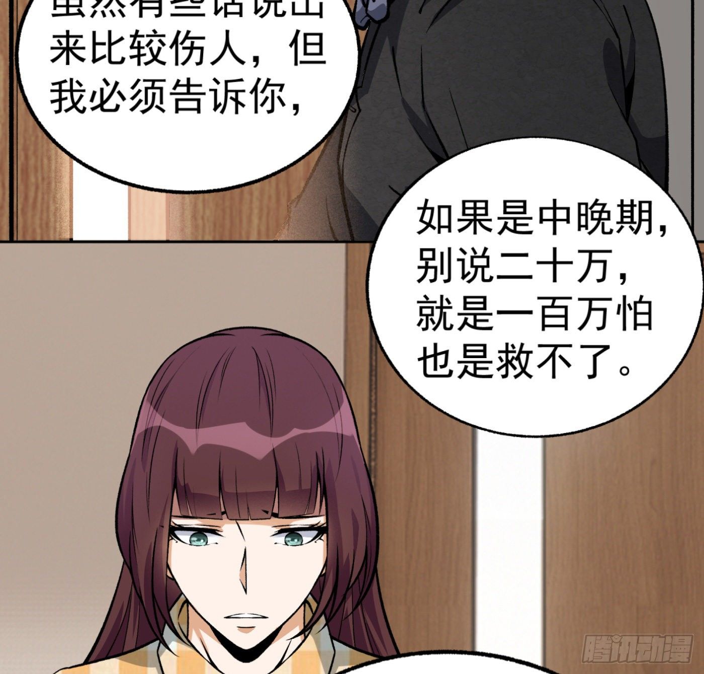 20.唯一的亲人-第21话
