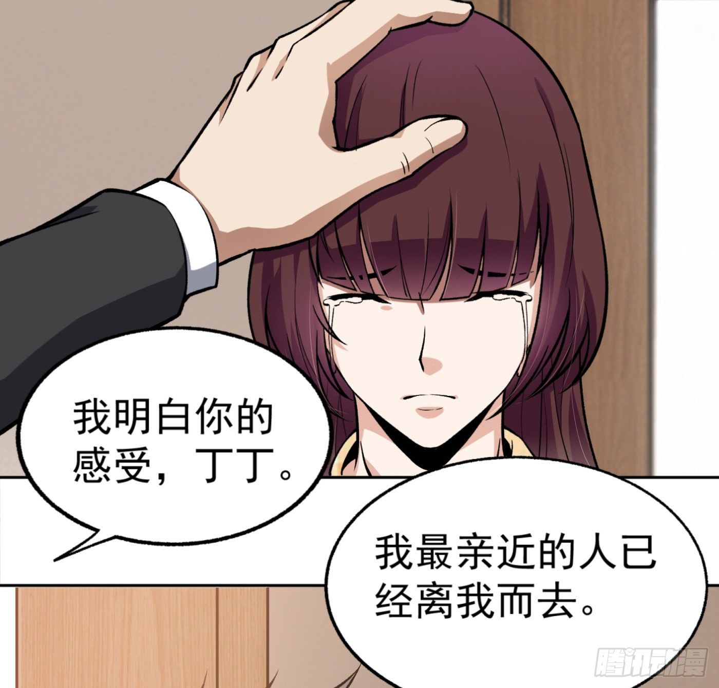 20.唯一的亲人-第21话