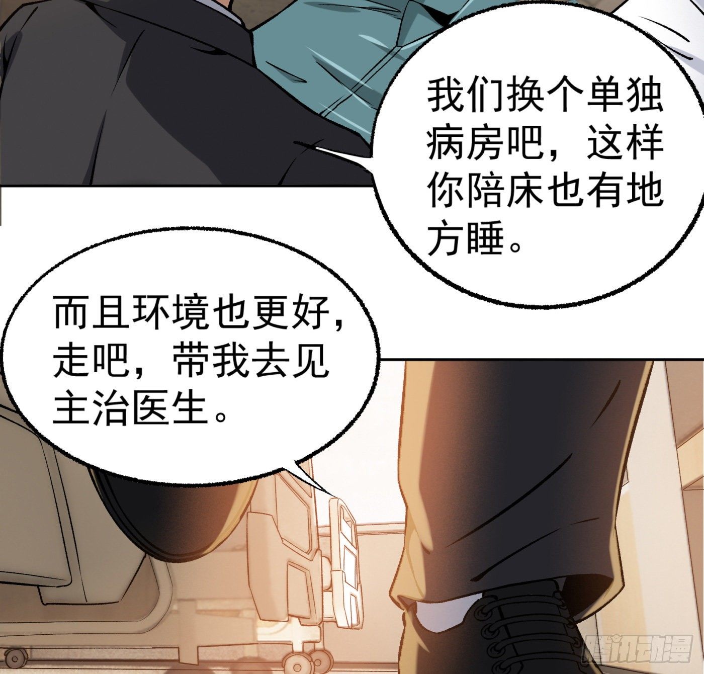 20.唯一的亲人-第21话