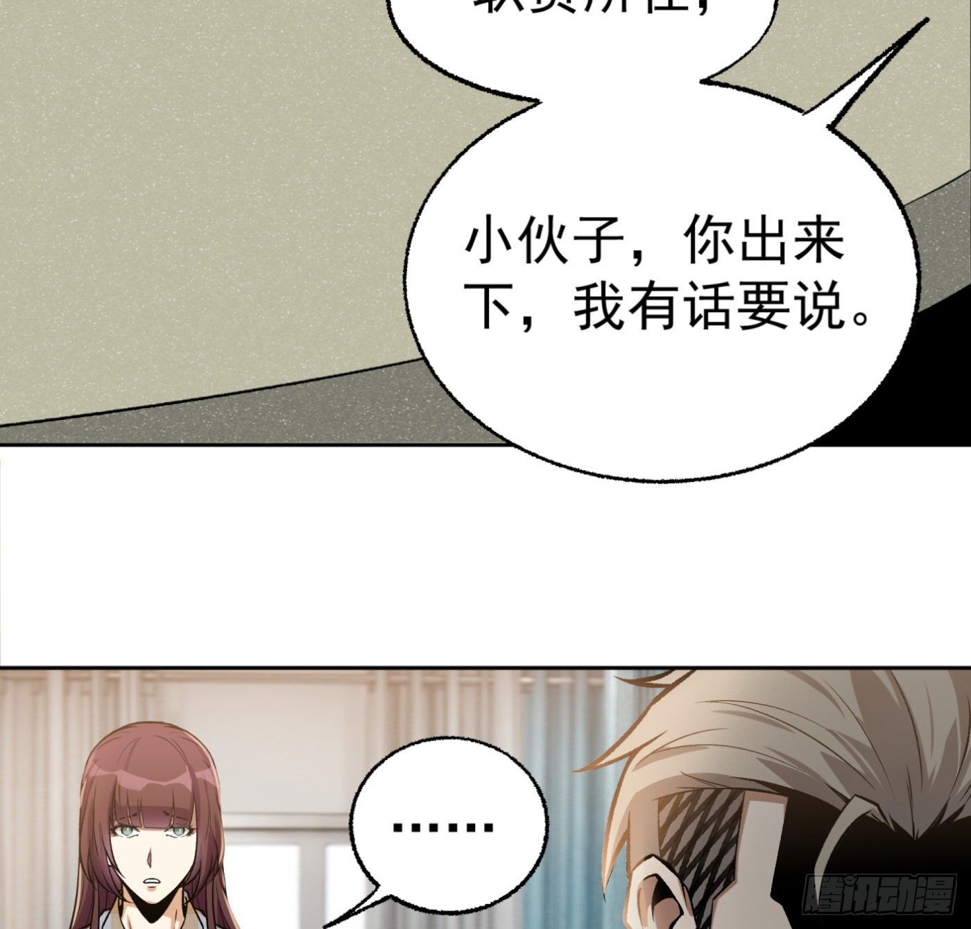20.唯一的亲人-第21话
