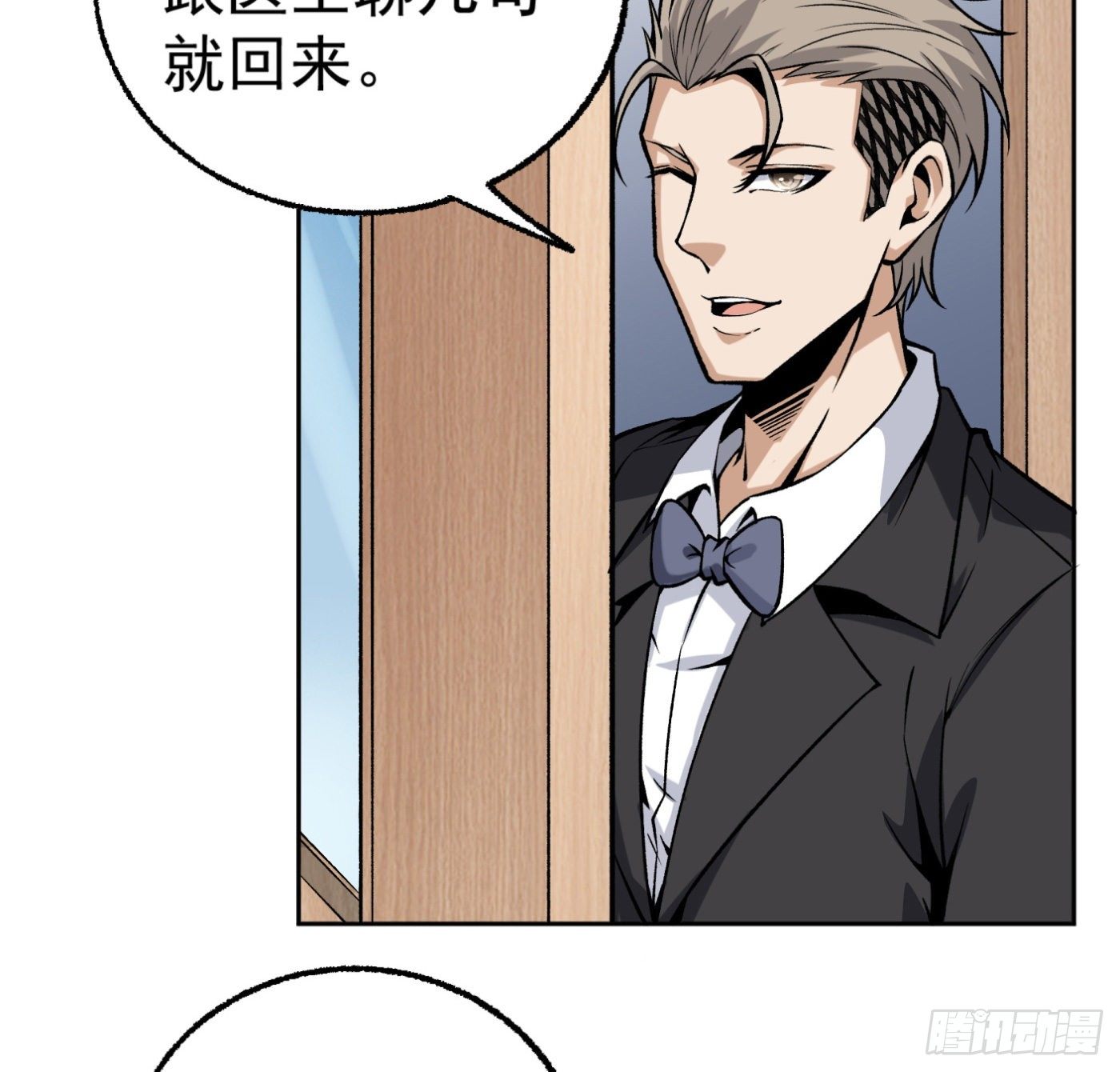 20.唯一的亲人-第21话