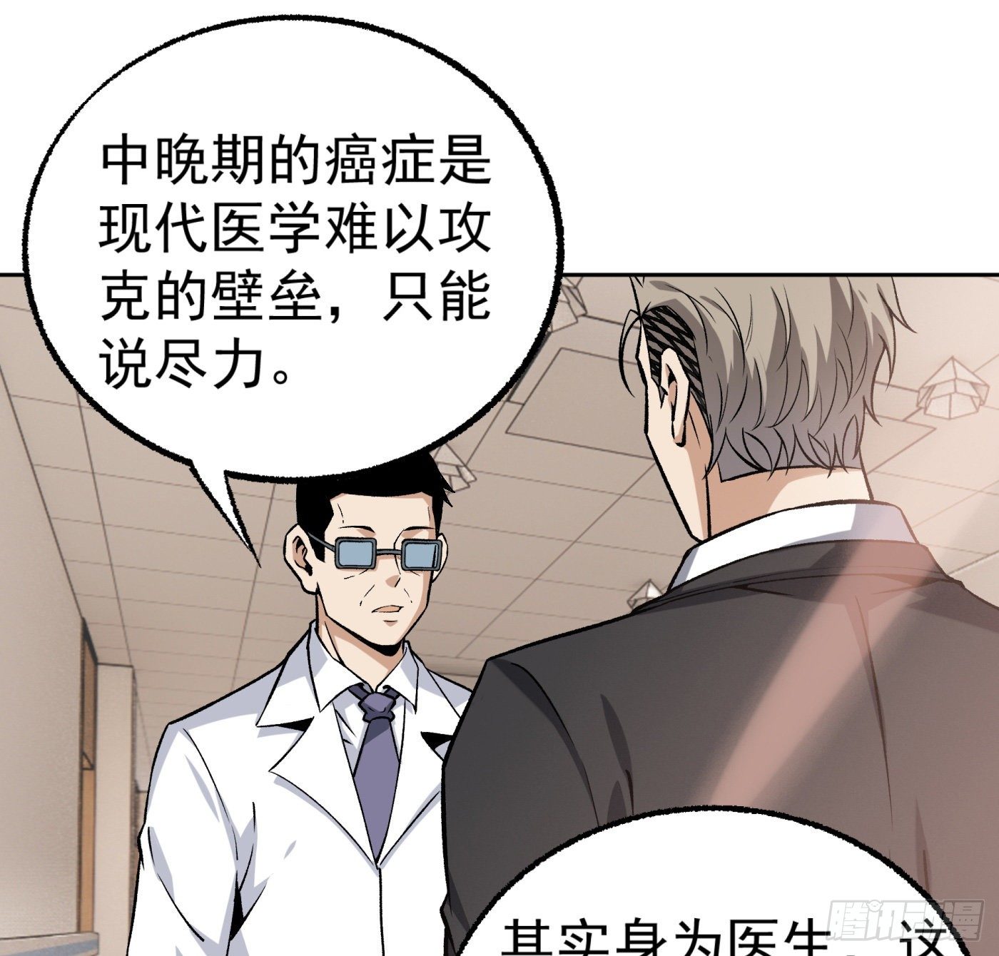 20.唯一的亲人-第21话