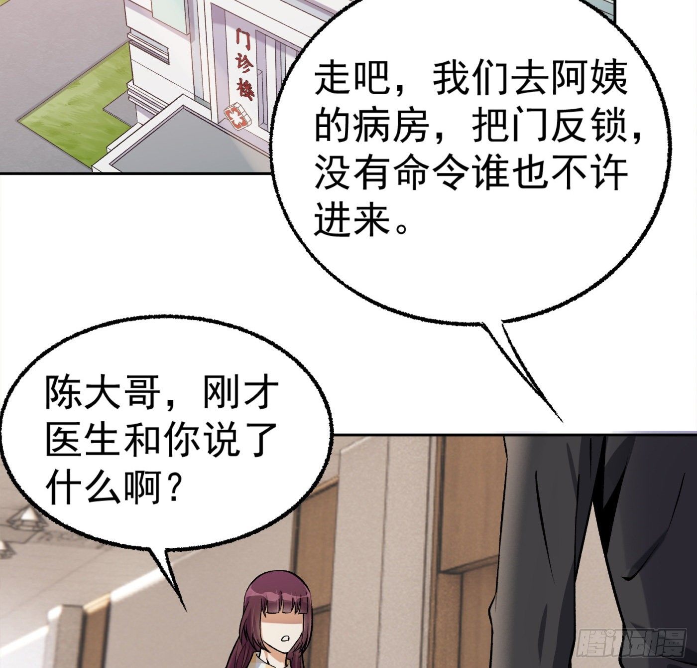 20.唯一的亲人-第21话
