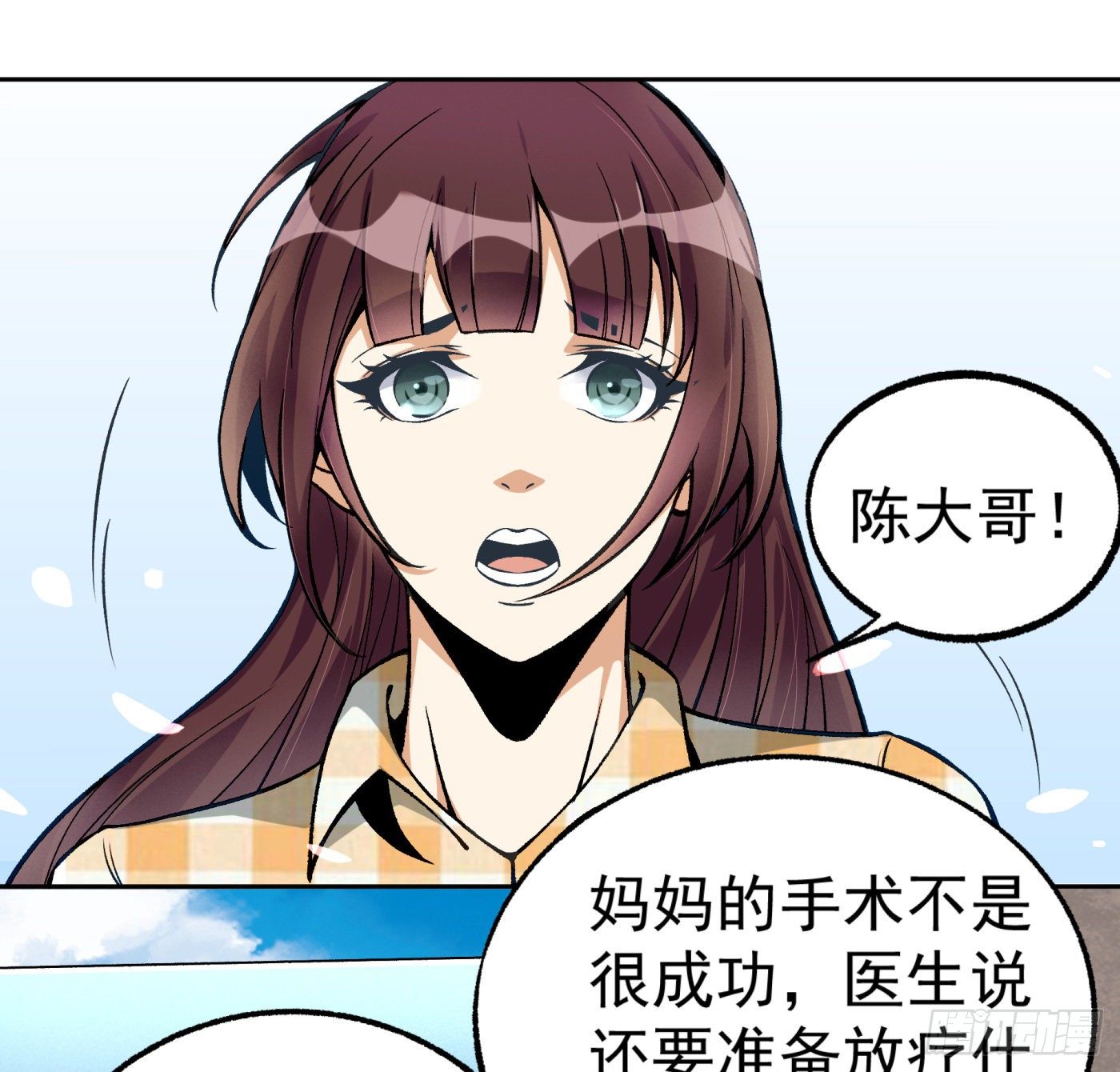 20.唯一的亲人-第21话
