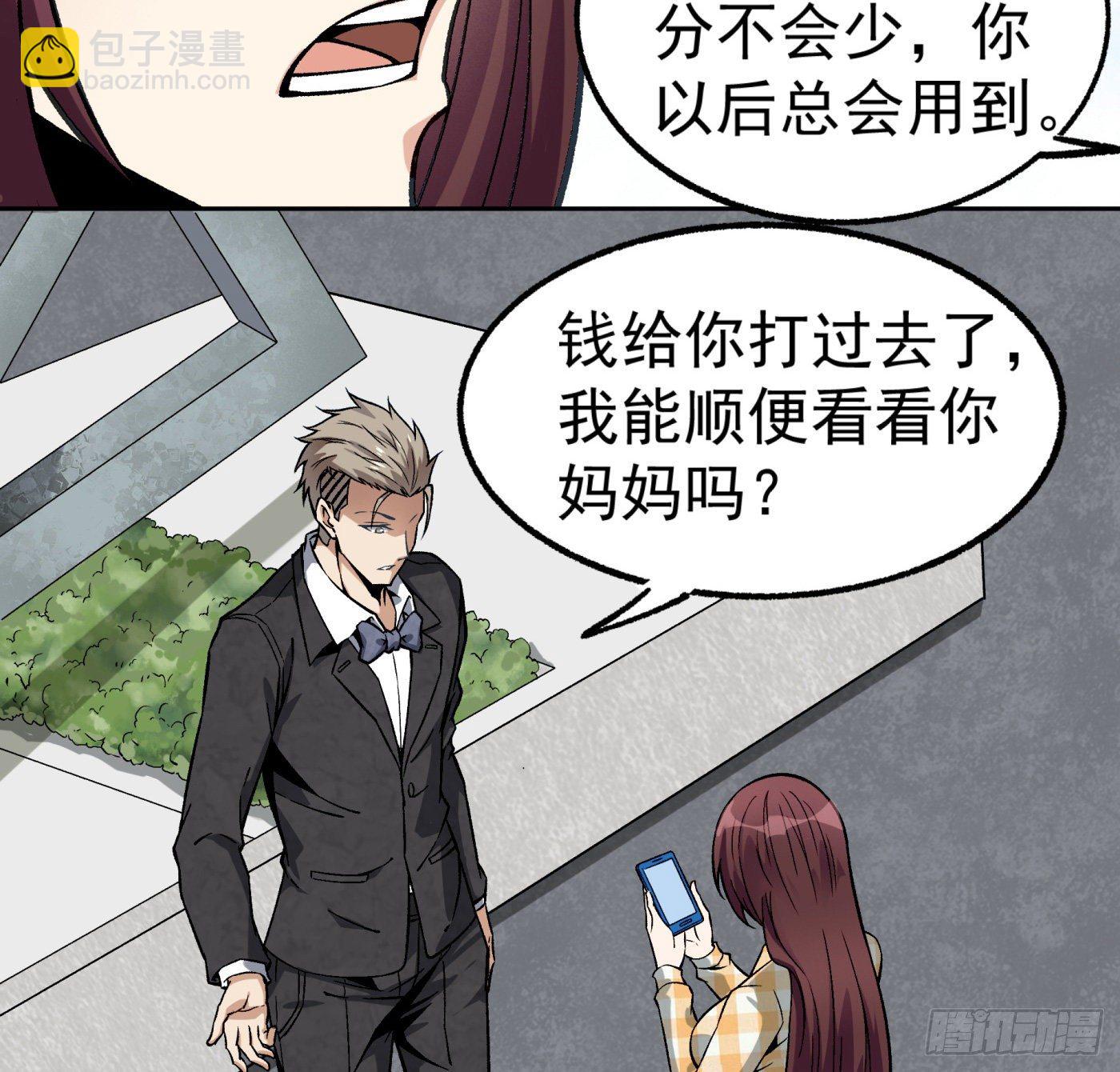 20.唯一的亲人-第21话
