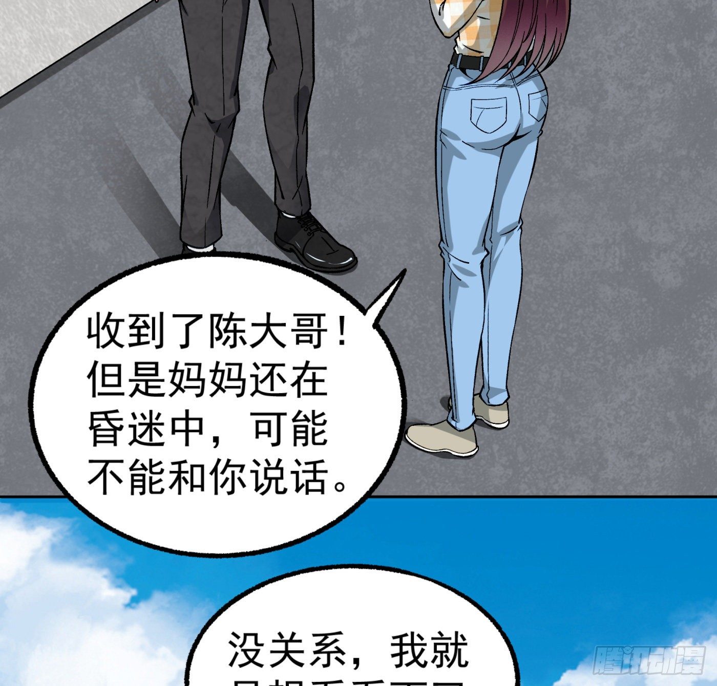 20.唯一的亲人-第21话