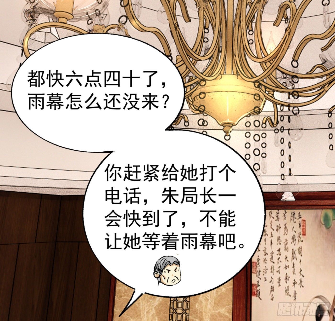 22.冒牌男友（下）-第23话