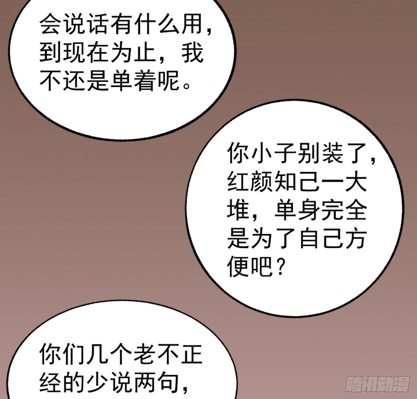 22.冒牌男友（下）-第23话