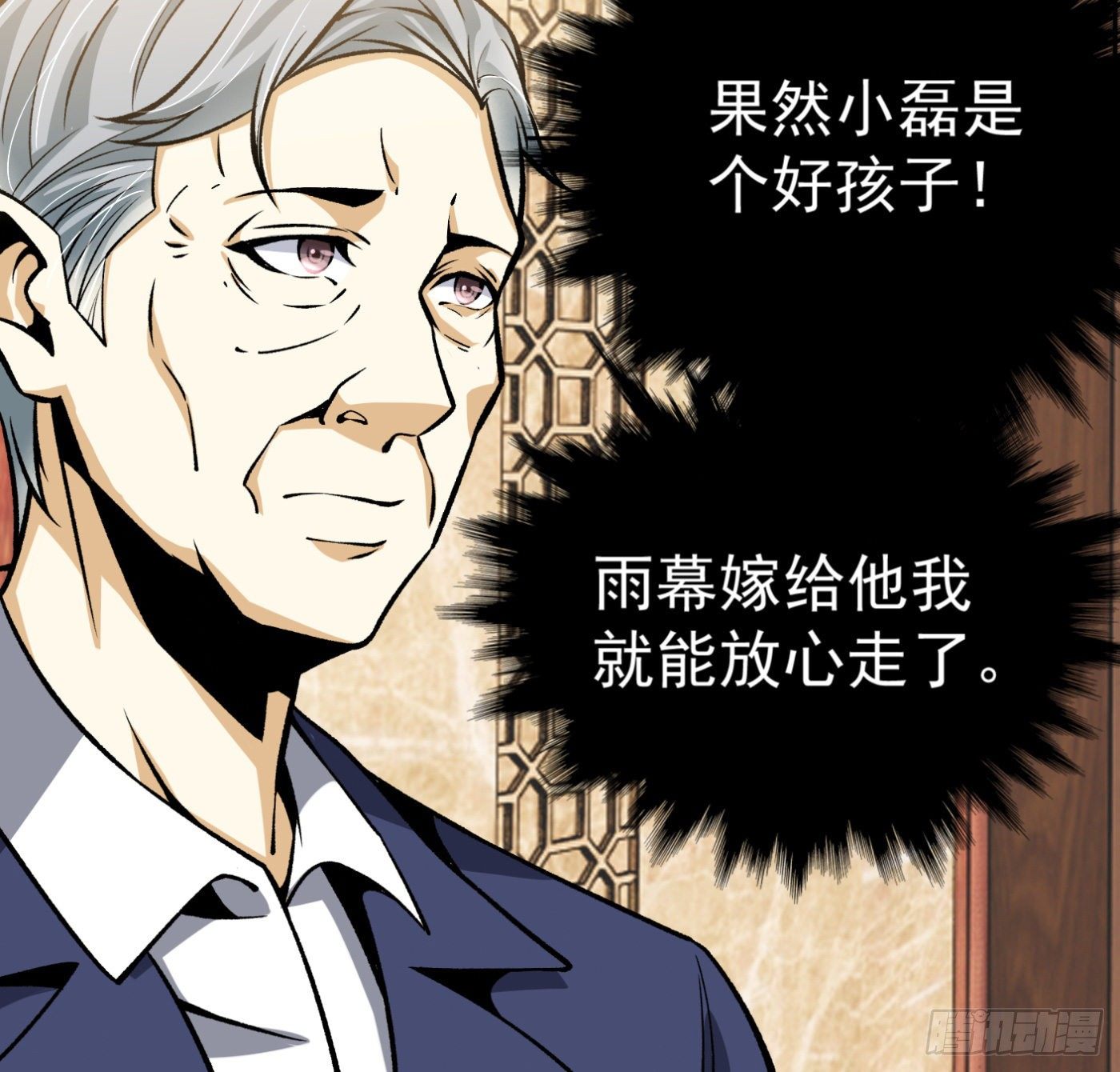 22.冒牌男友（下）-第23话