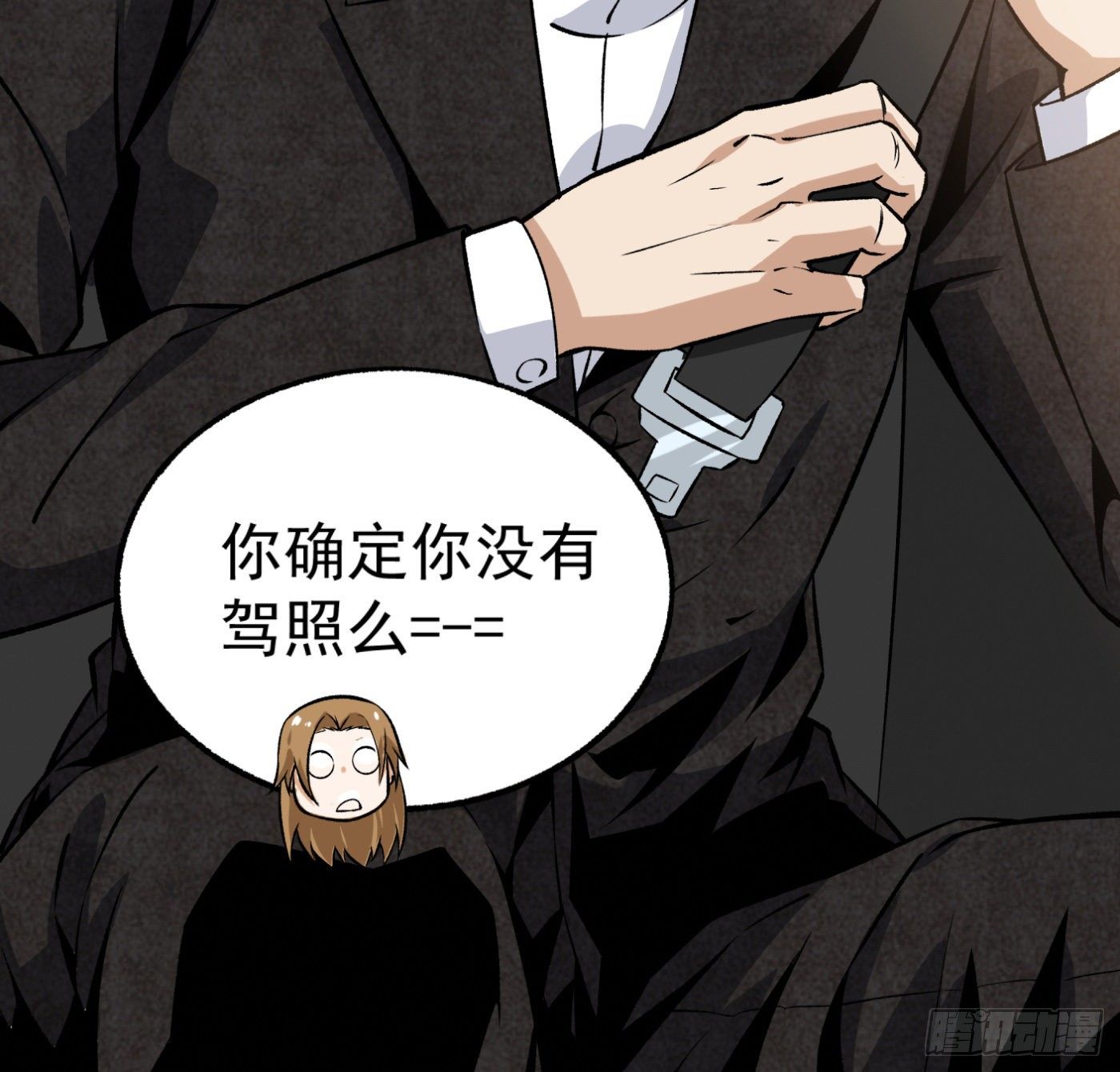 22.冒牌男友（下）-第23话