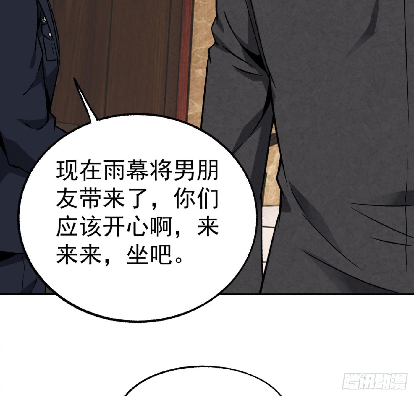 24.小丑在身边(1/2)-第25话