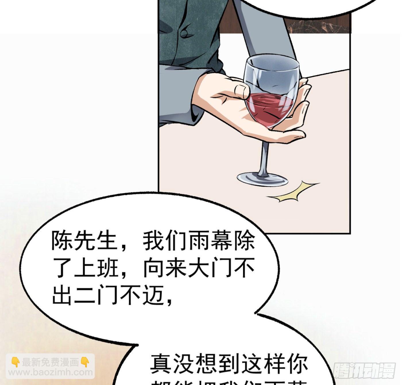 24.小丑在身边(1/2)-第25话