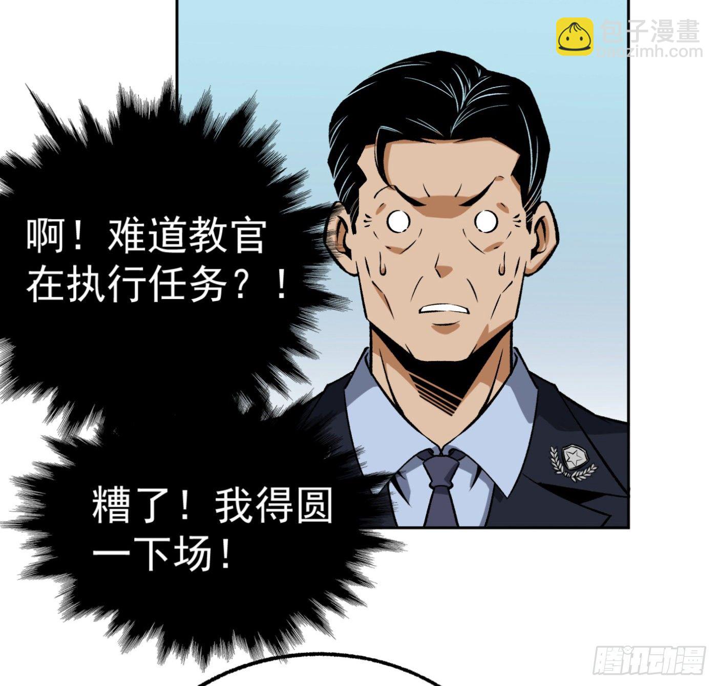 24.小丑在身边(1/2)-第25话