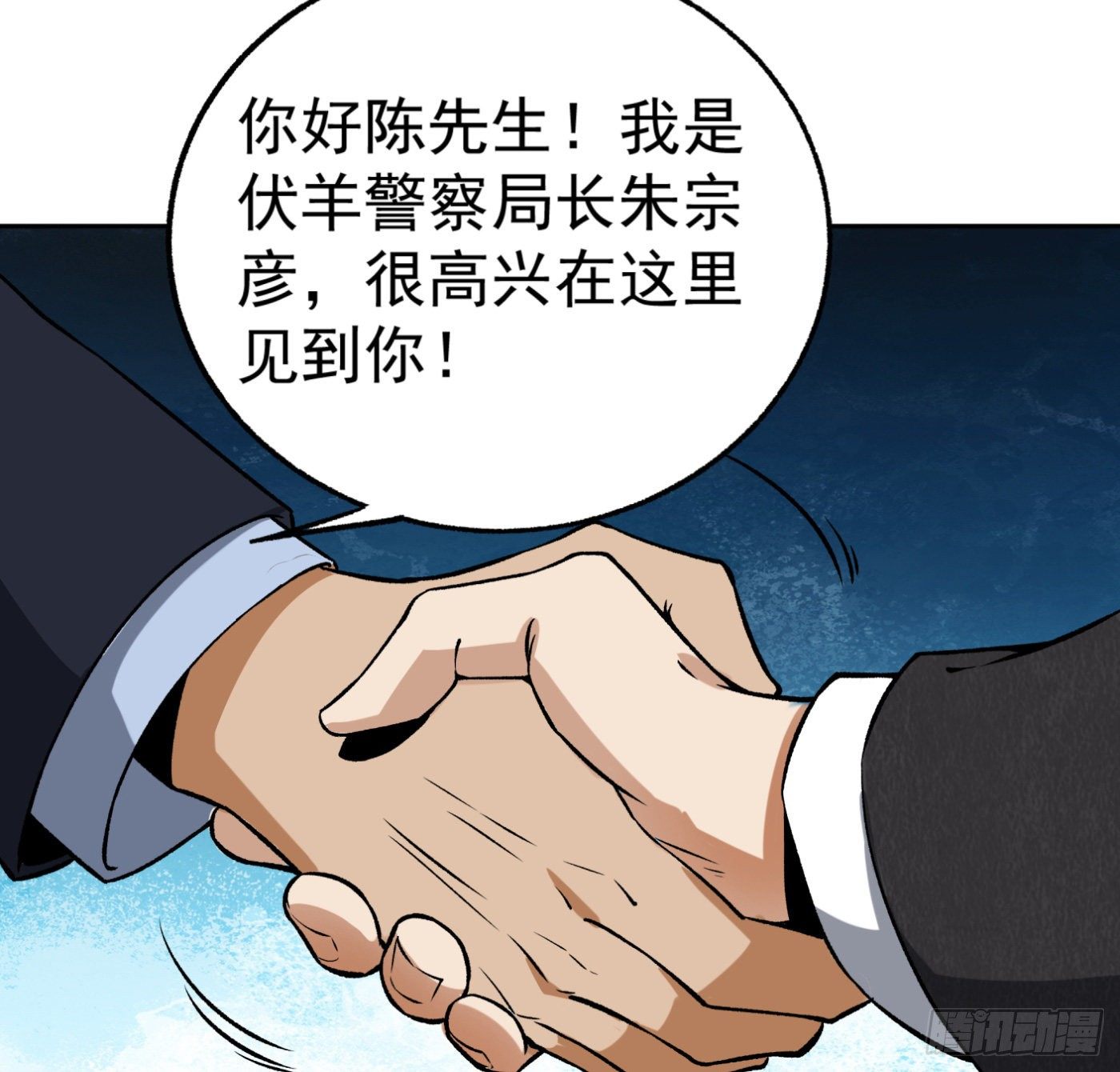 24.小丑在身边(1/2)-第25话