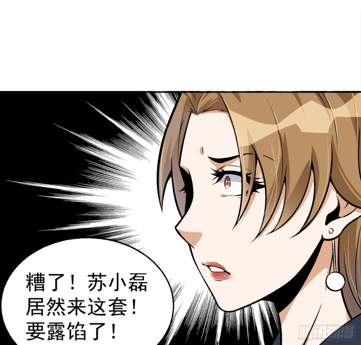 24.小丑在身边(1/2)-第25话
