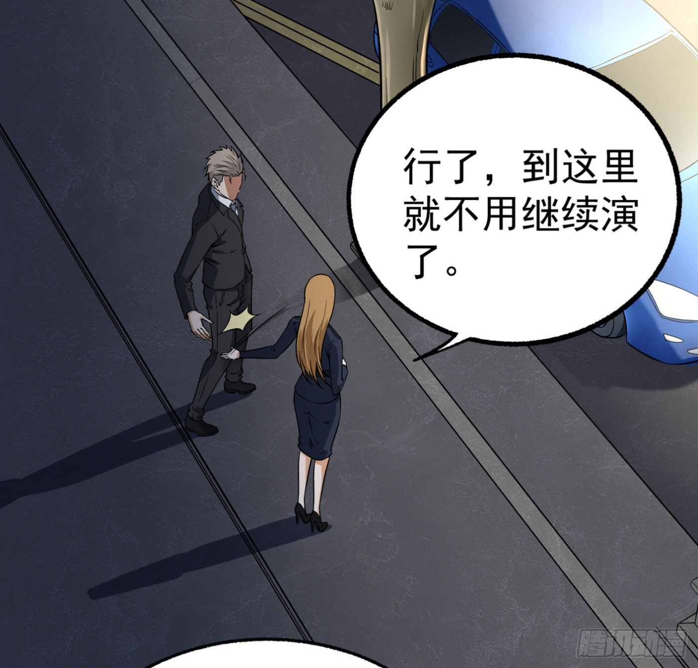 26.憨批朱宗彦-第27话
