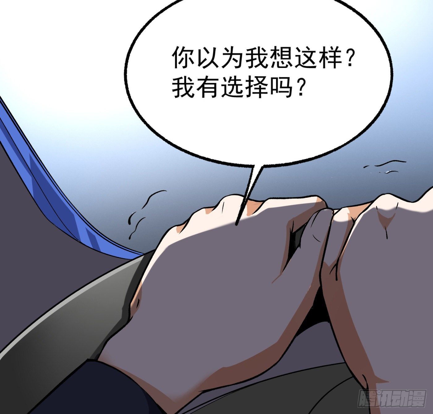 26.憨批朱宗彦-第27话