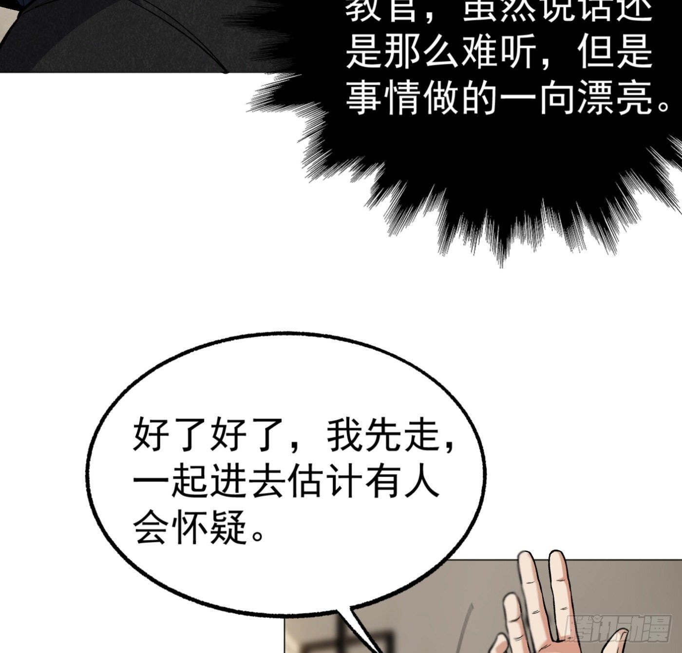 26.憨批朱宗彦-第27话