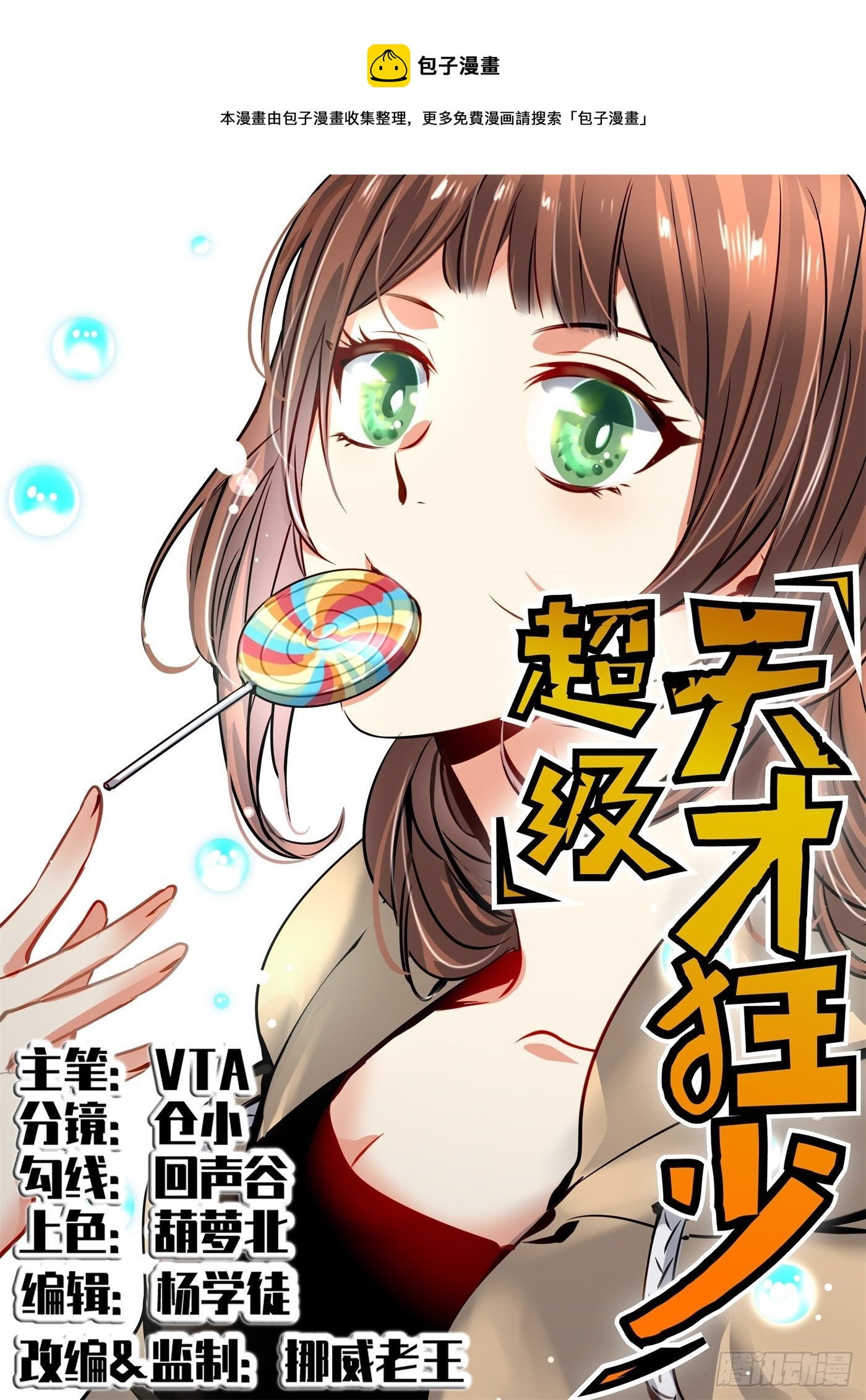28.九天宇辰诀一层-第29话
