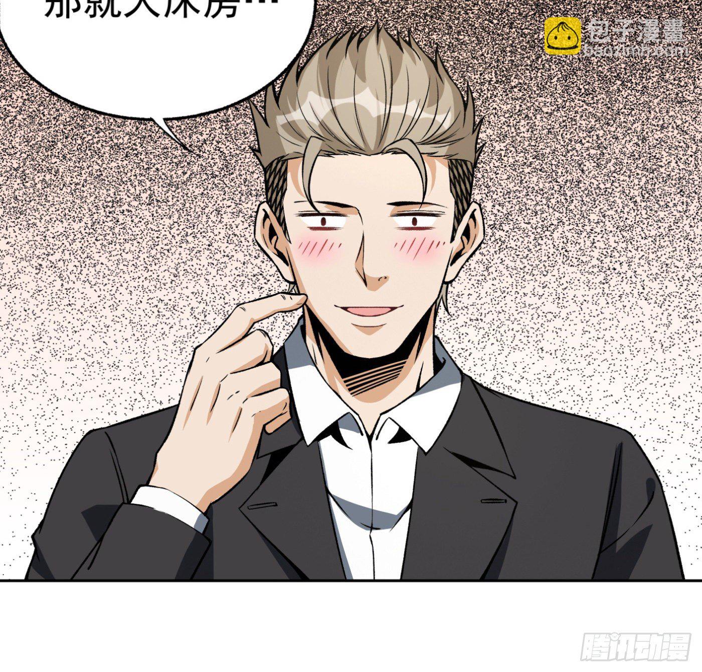 28.九天宇辰诀一层-第29话