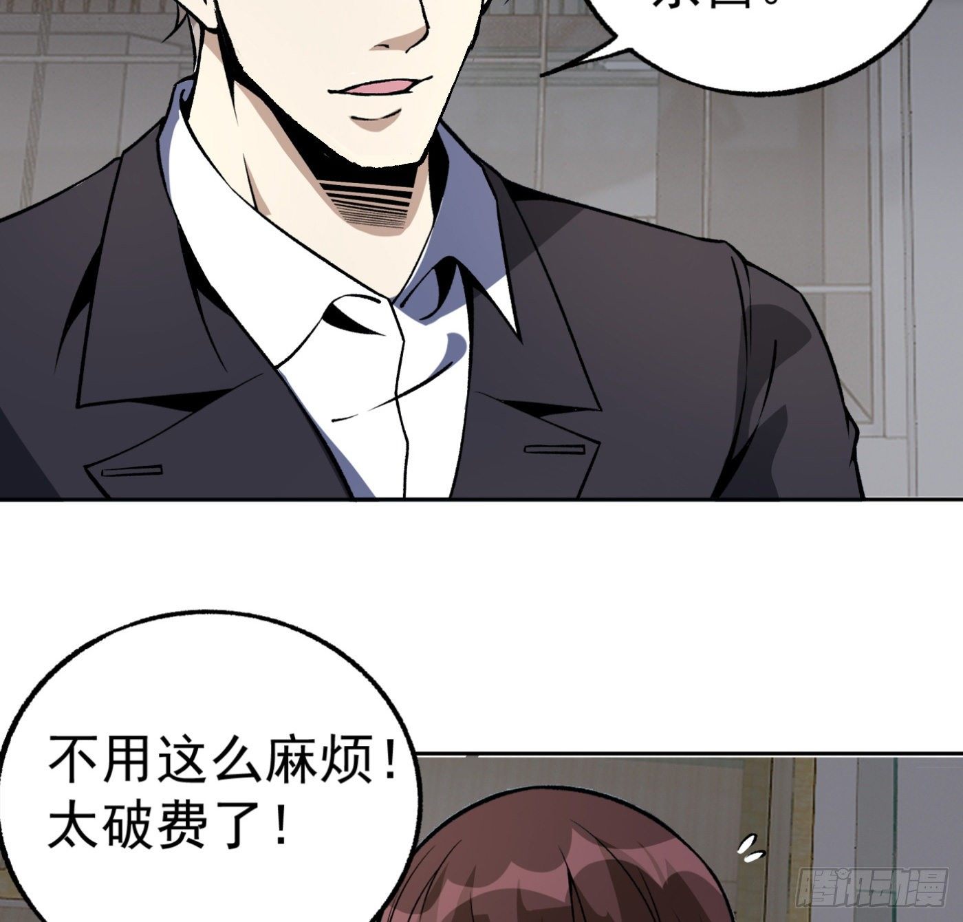 30.背锅侠-第31话