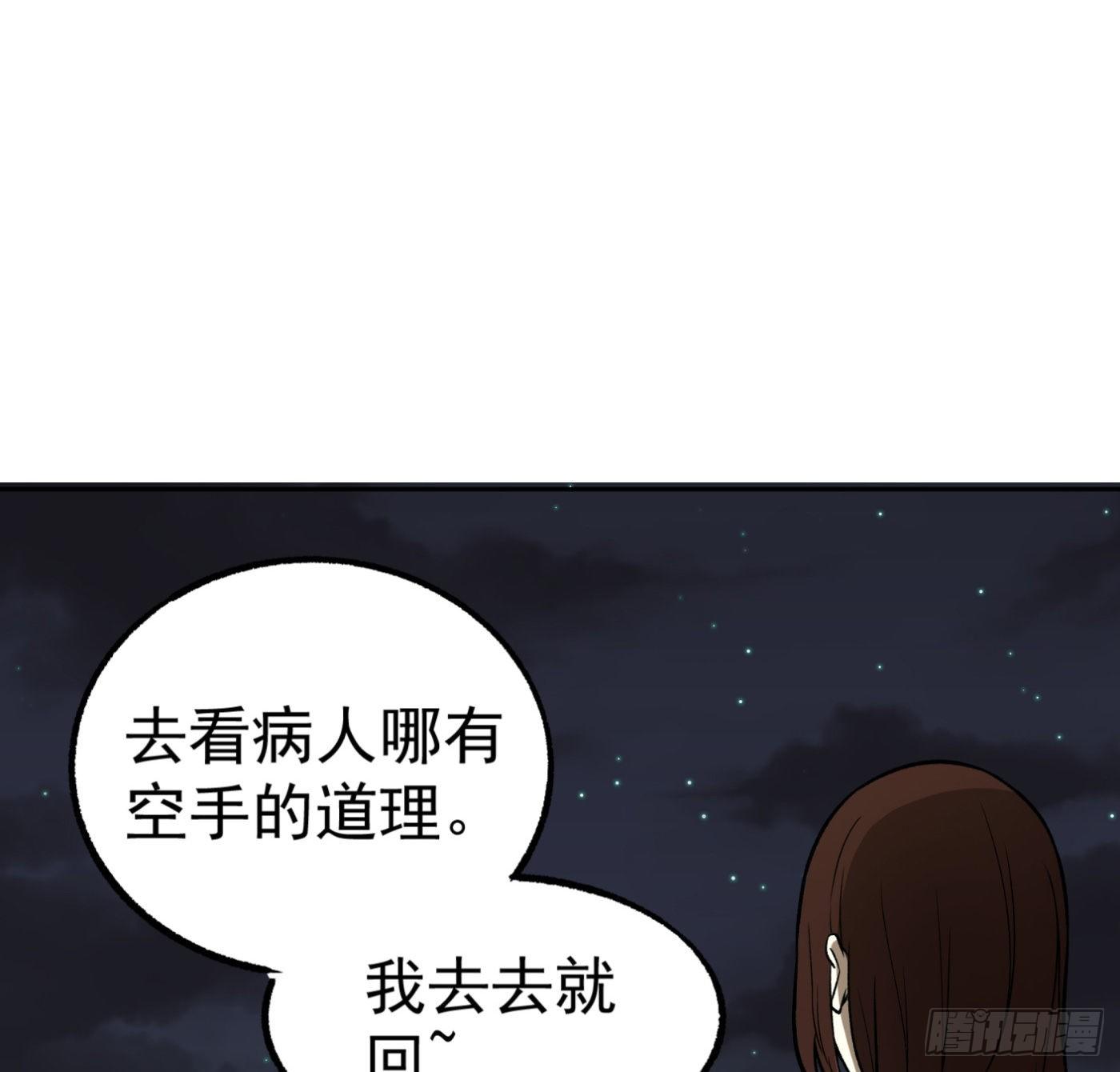 30.背锅侠-第31话