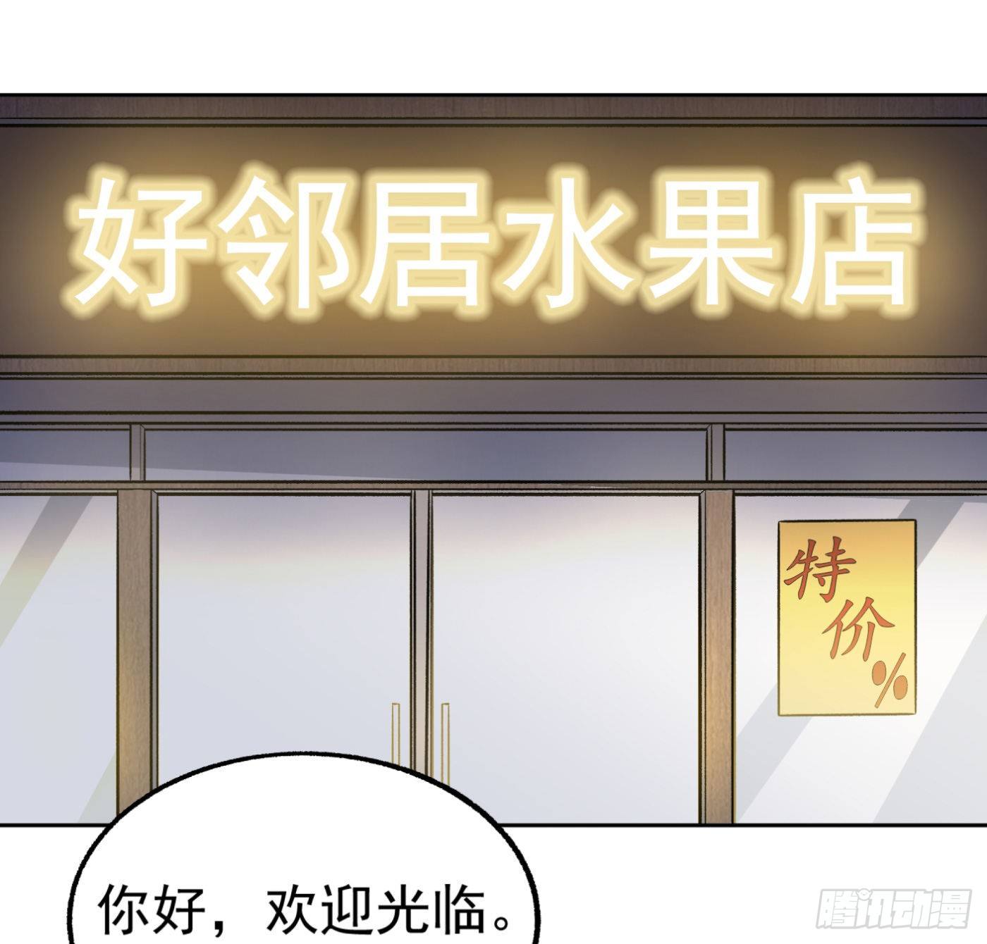 30.背锅侠-第31话