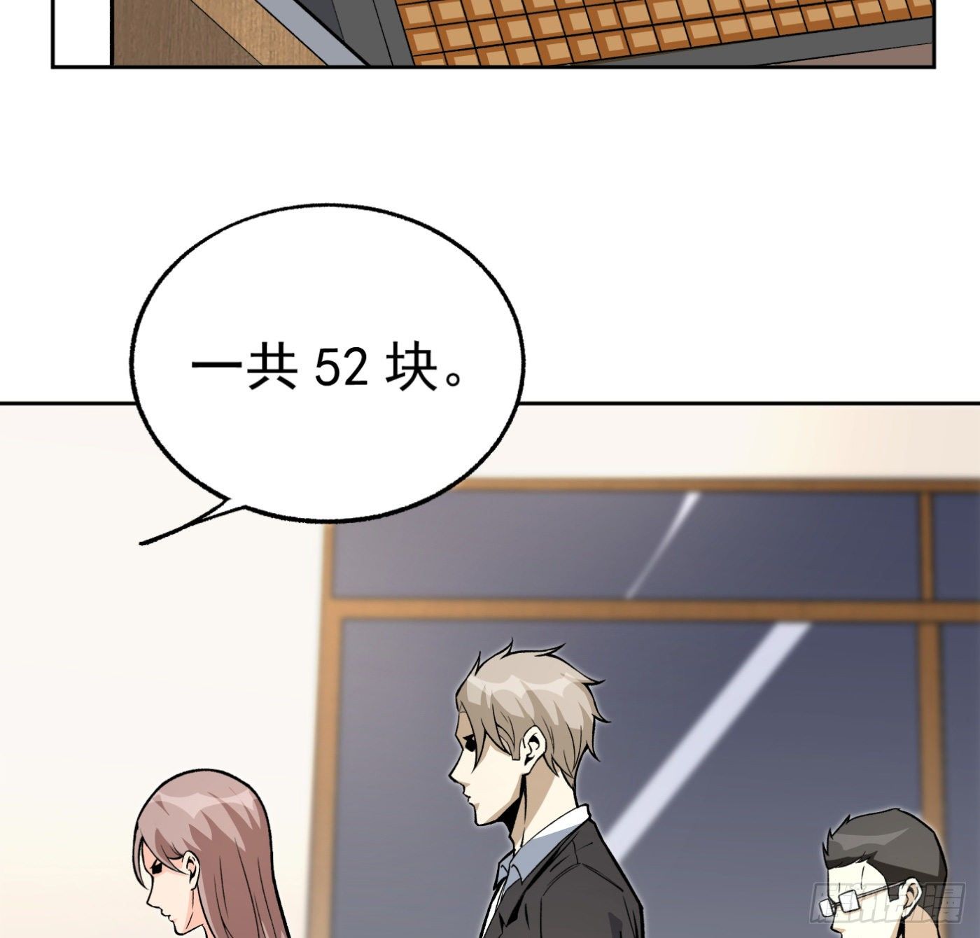 30.背锅侠-第31话