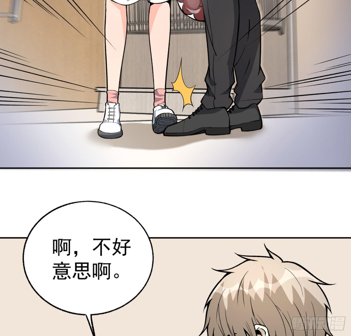 30.背锅侠-第31话
