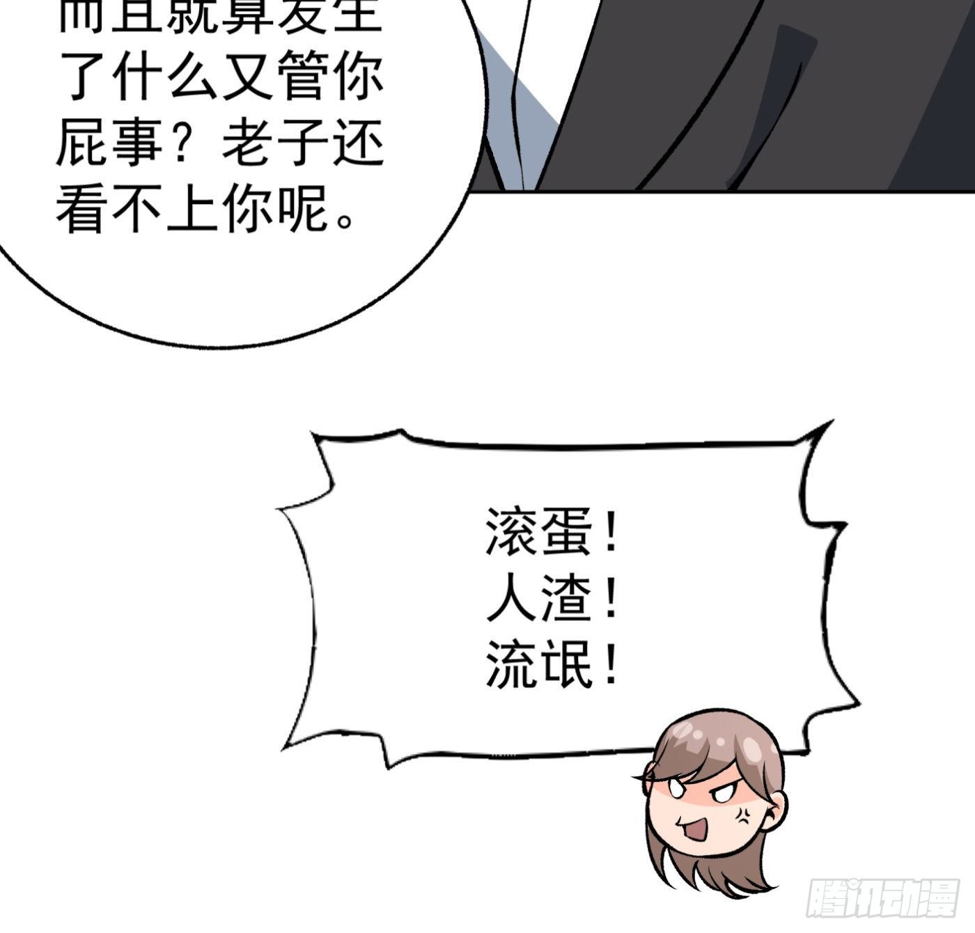 30.背锅侠-第31话