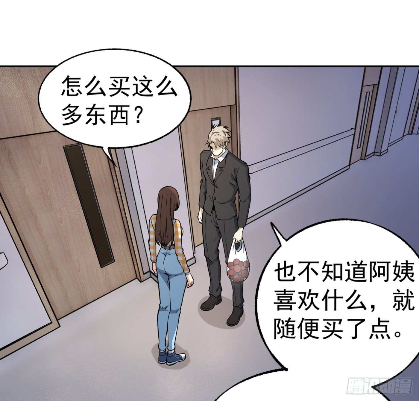 30.背锅侠-第31话