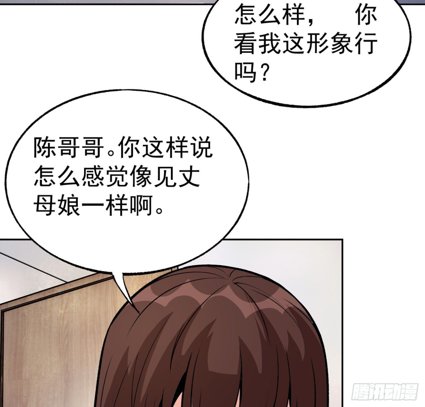 30.背锅侠-第31话