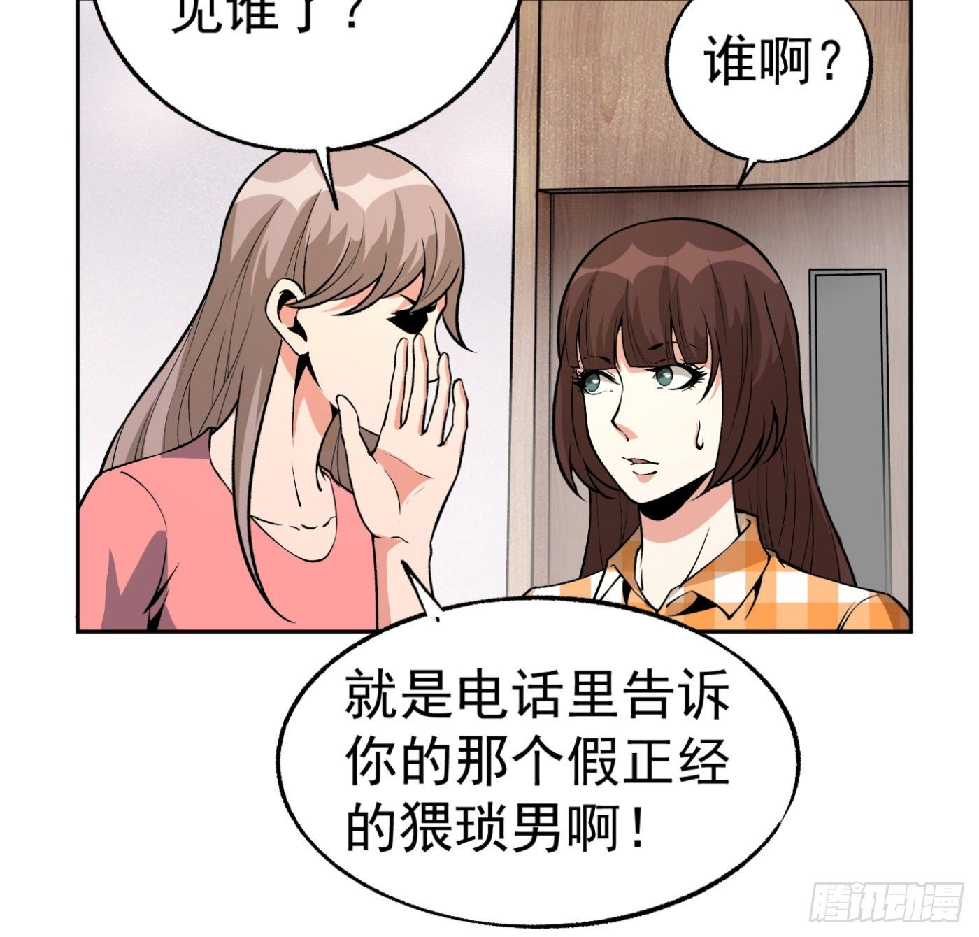 30.背锅侠-第31话