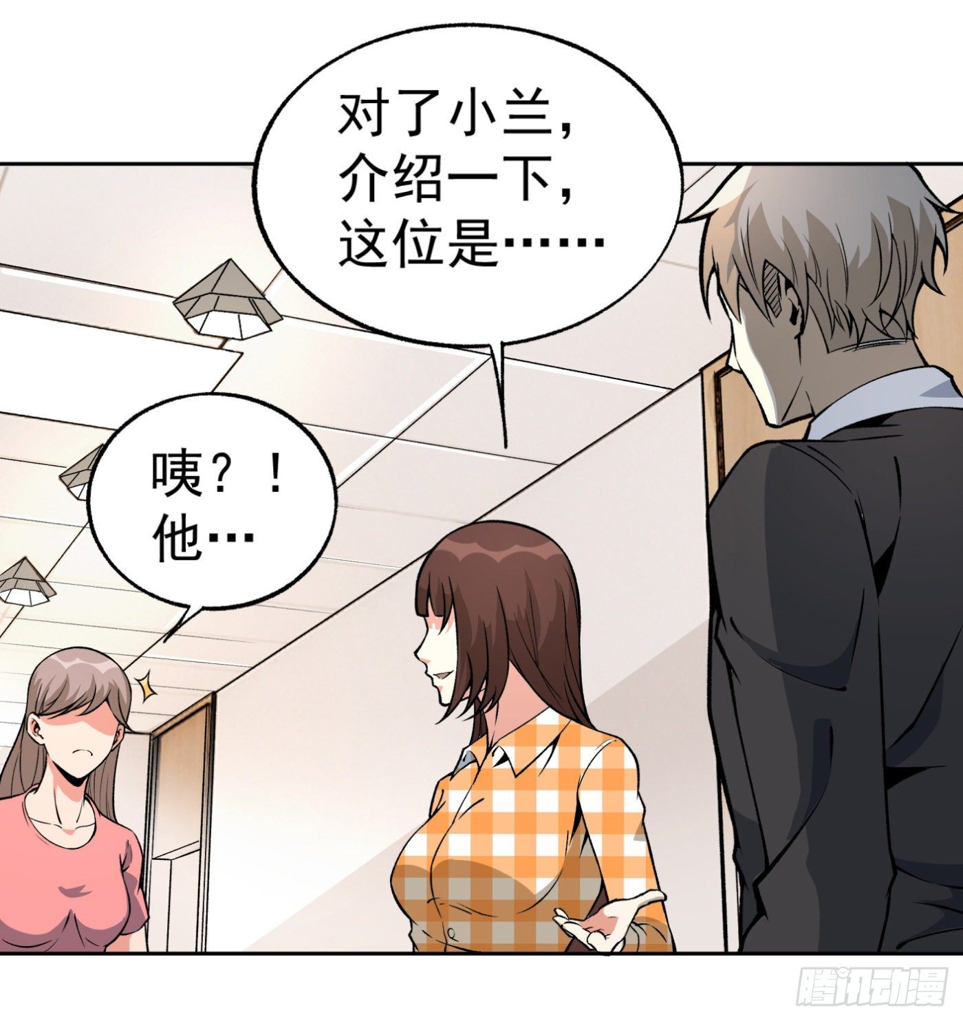 30.背锅侠-第31话