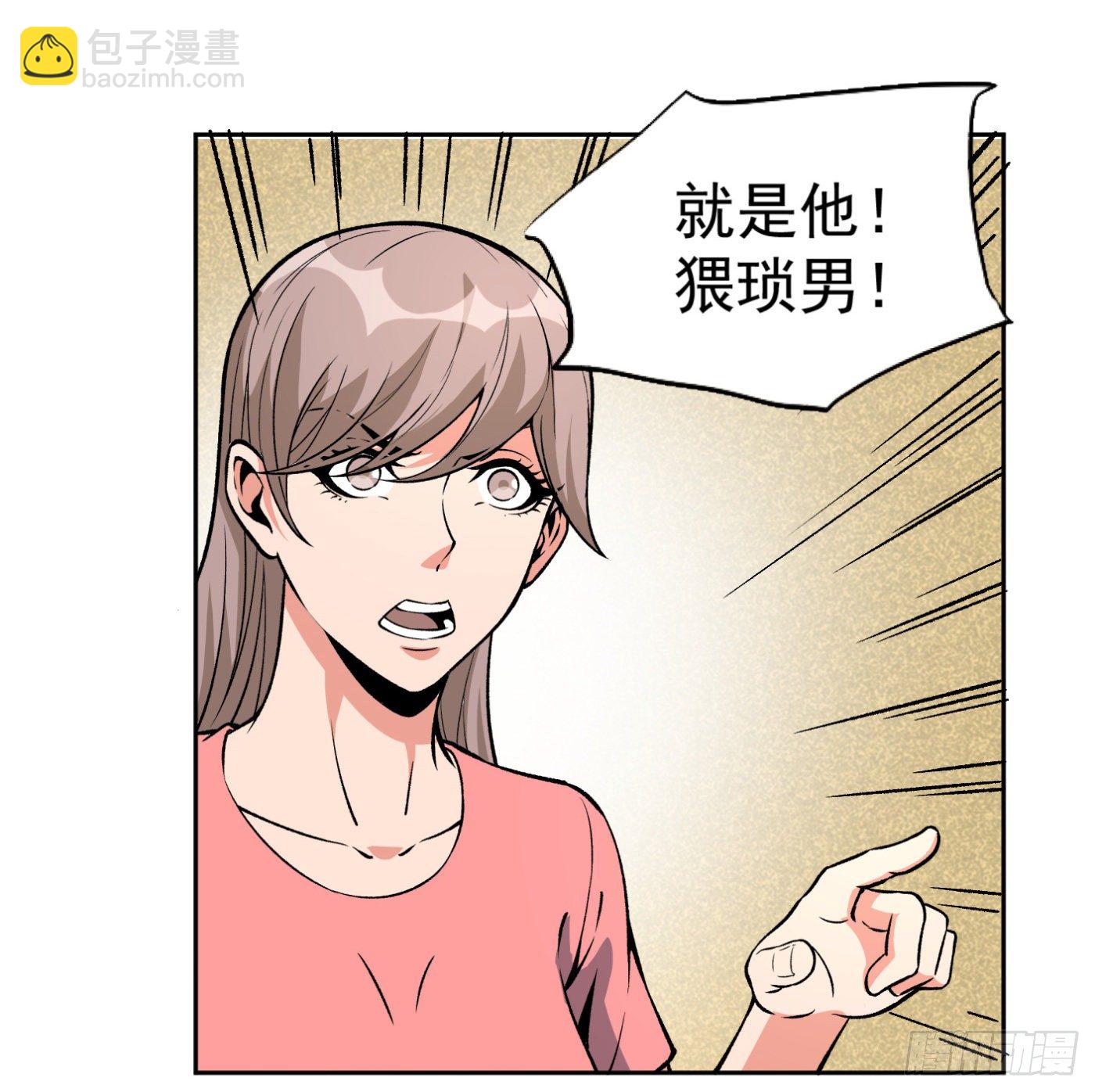 30.背锅侠-第31话