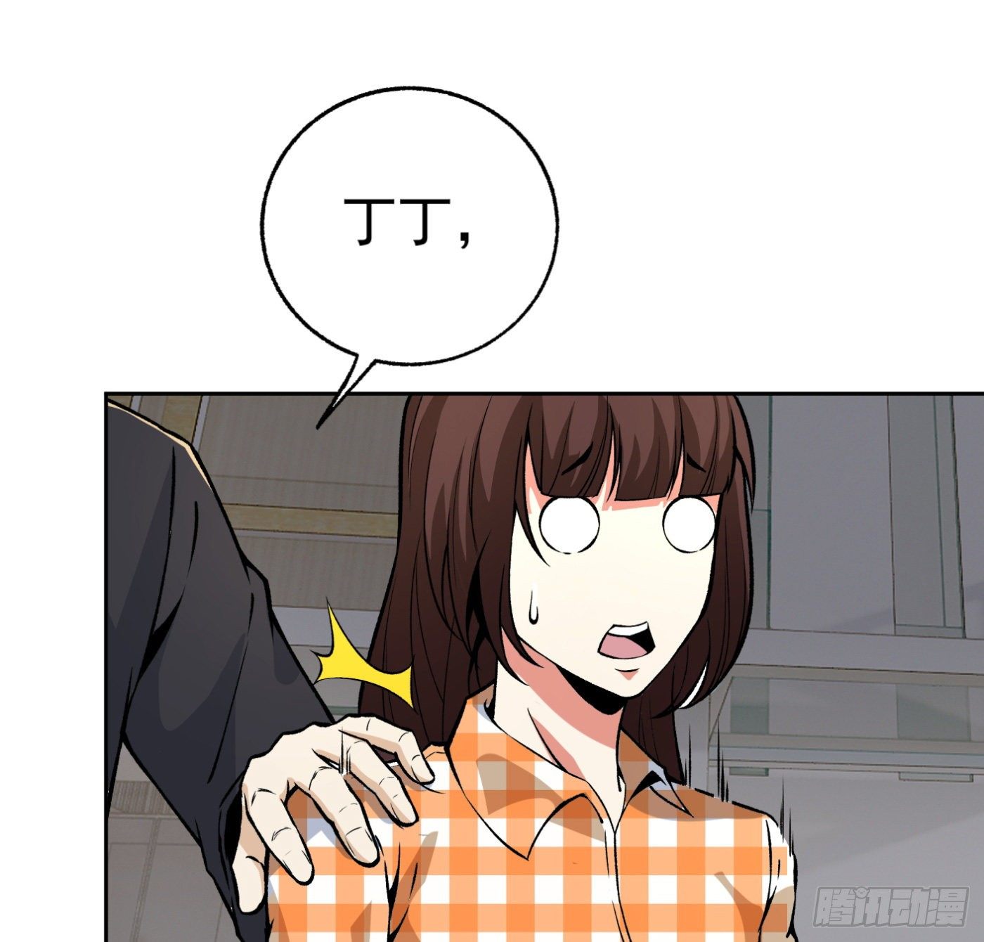 30.背锅侠-第31话