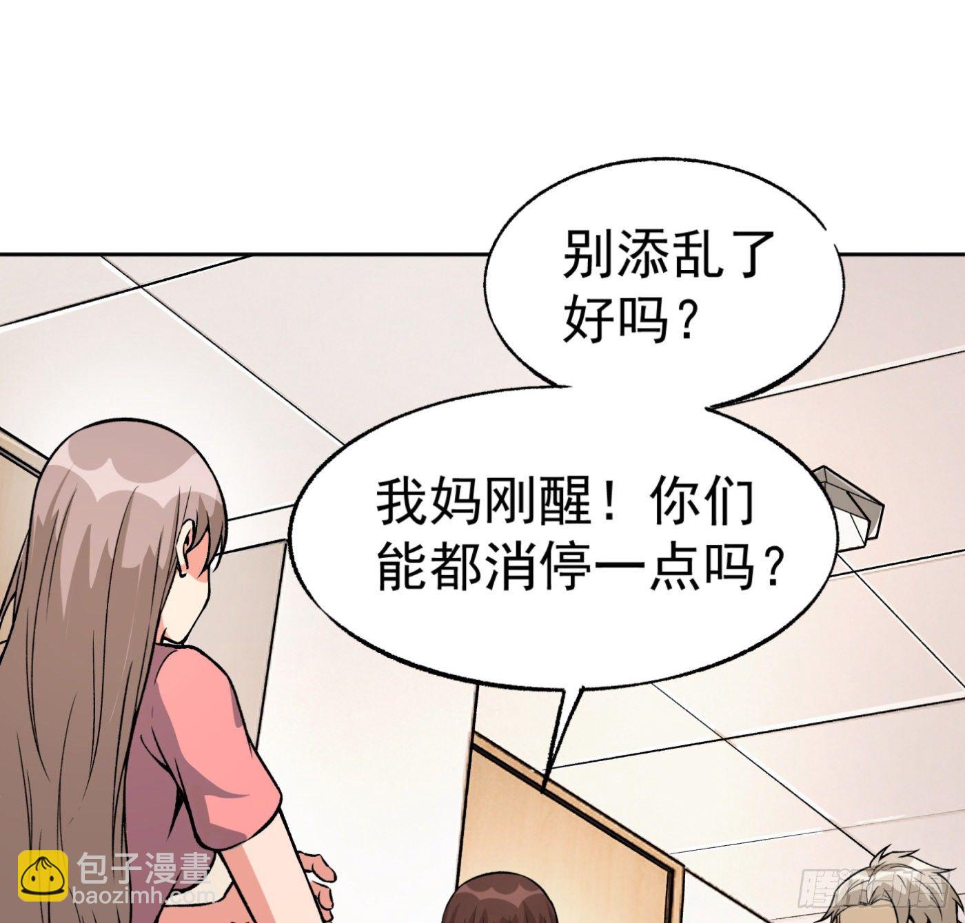 32.治病-第33话