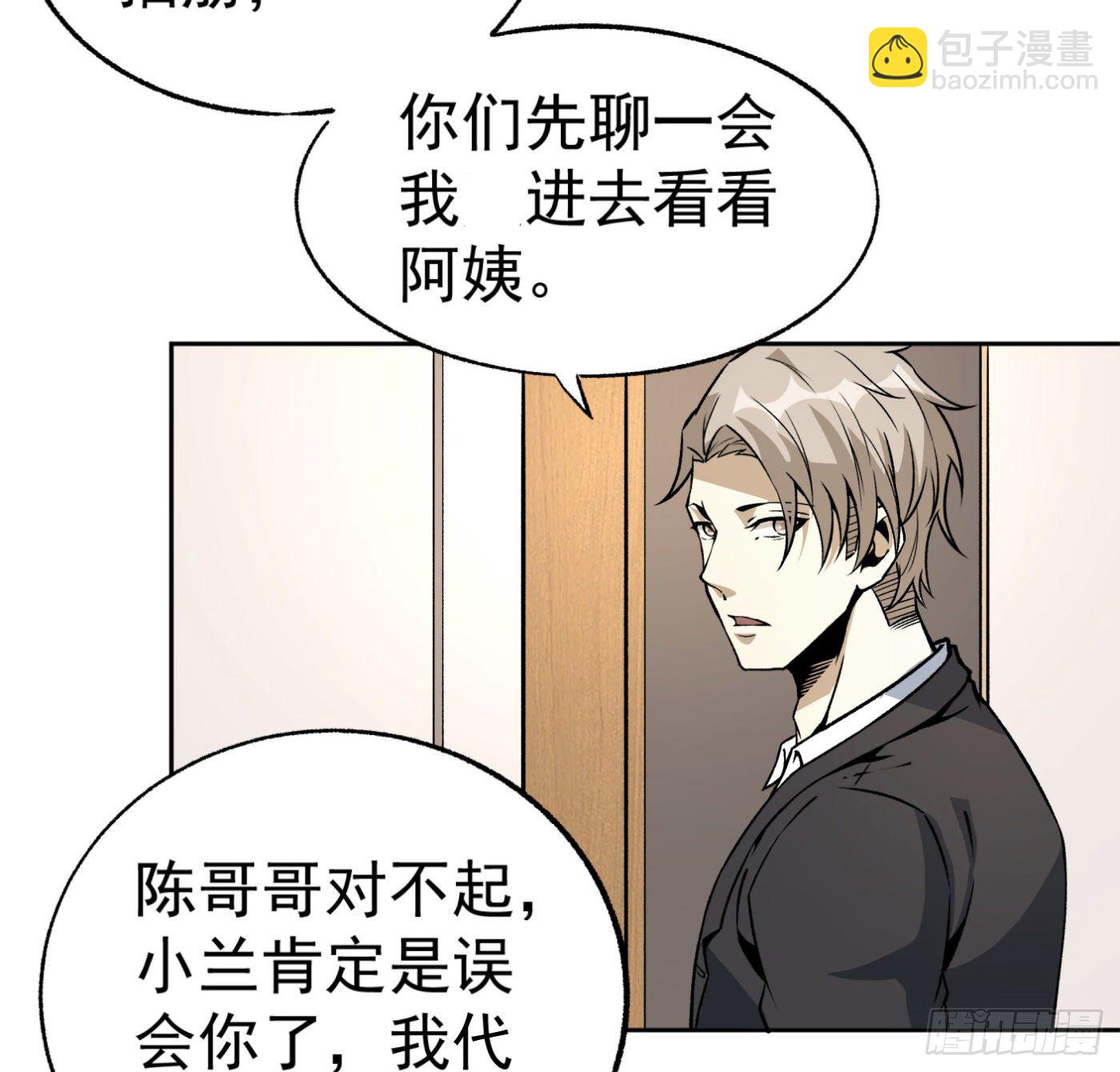 32.治病-第33话