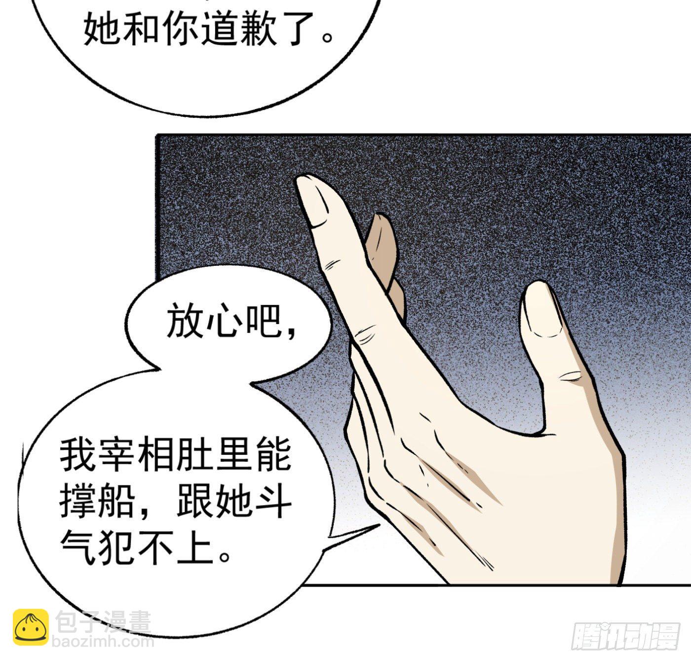 32.治病-第33话