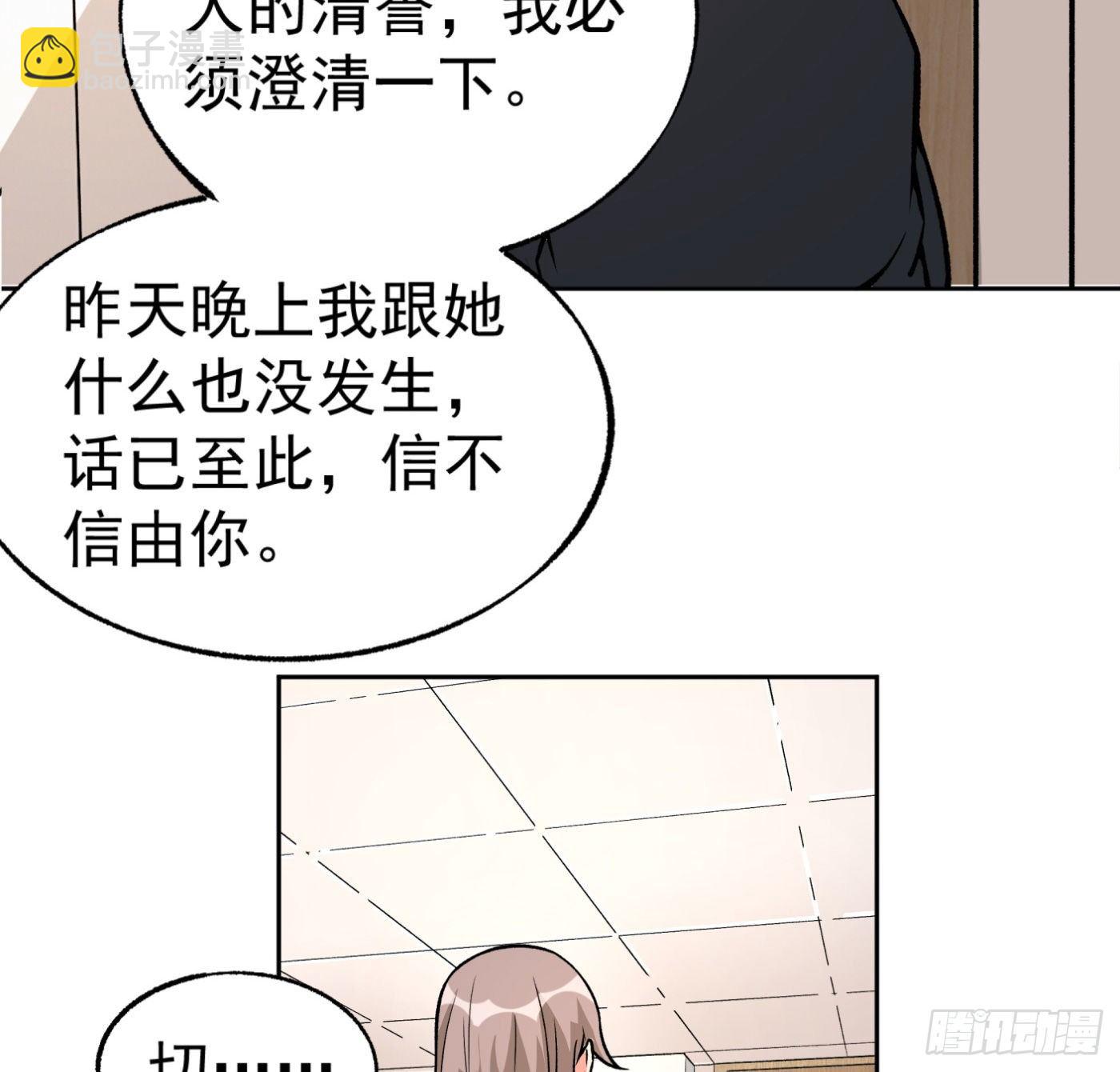 32.治病-第33话