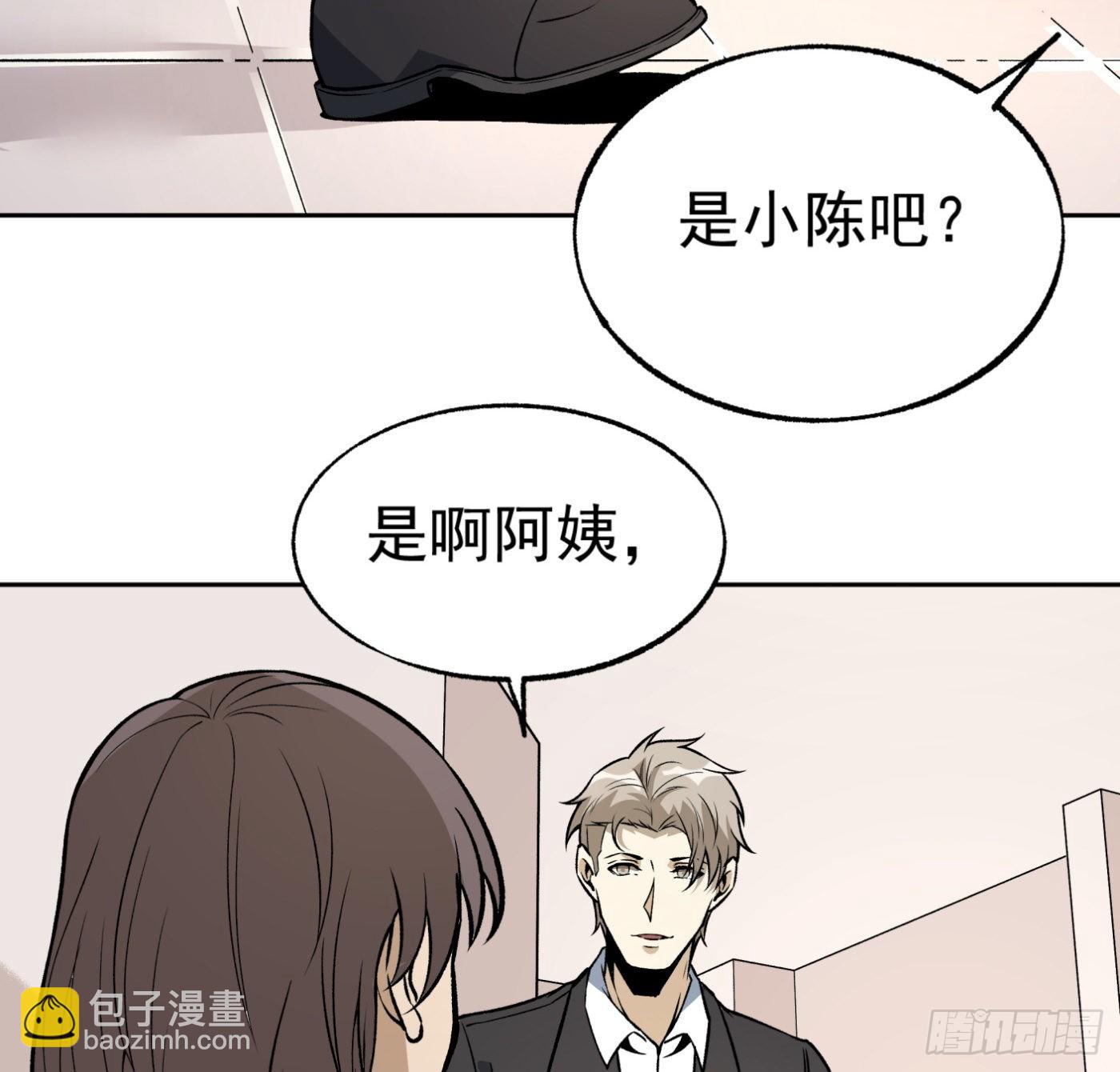 32.治病-第33话