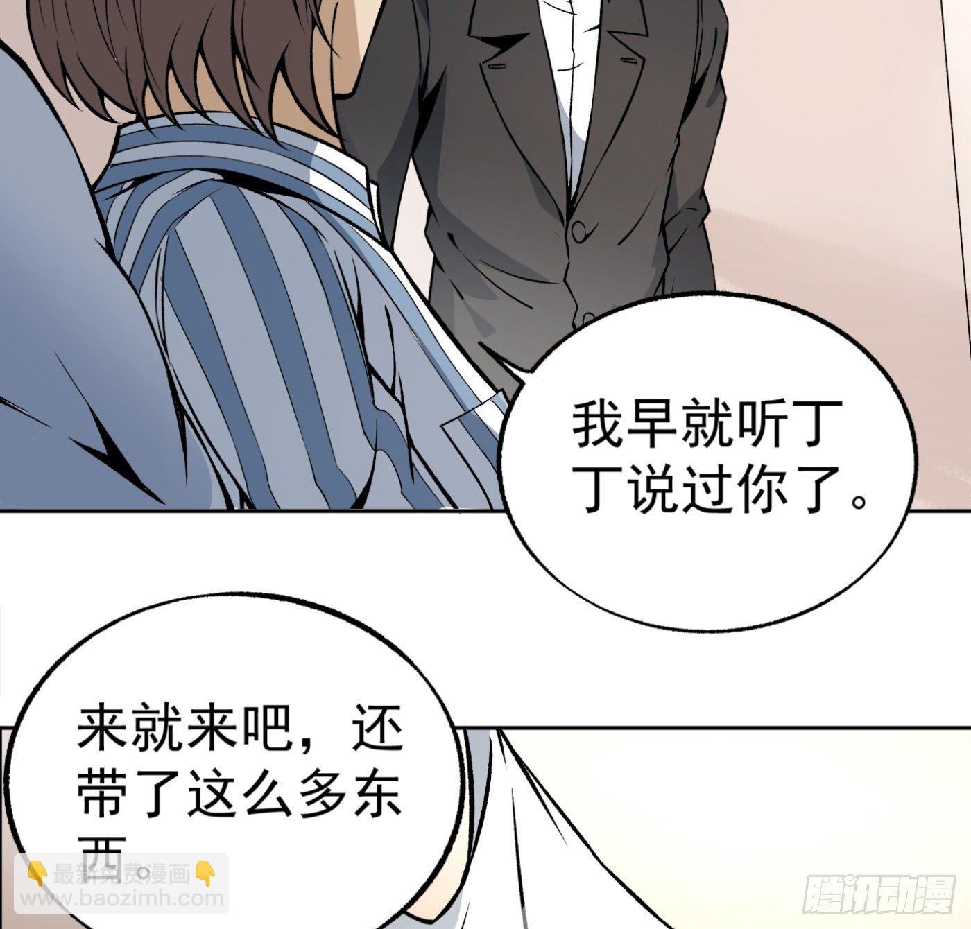 32.治病-第33话