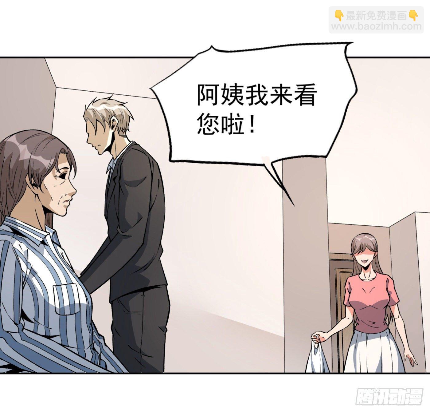 32.治病-第33话