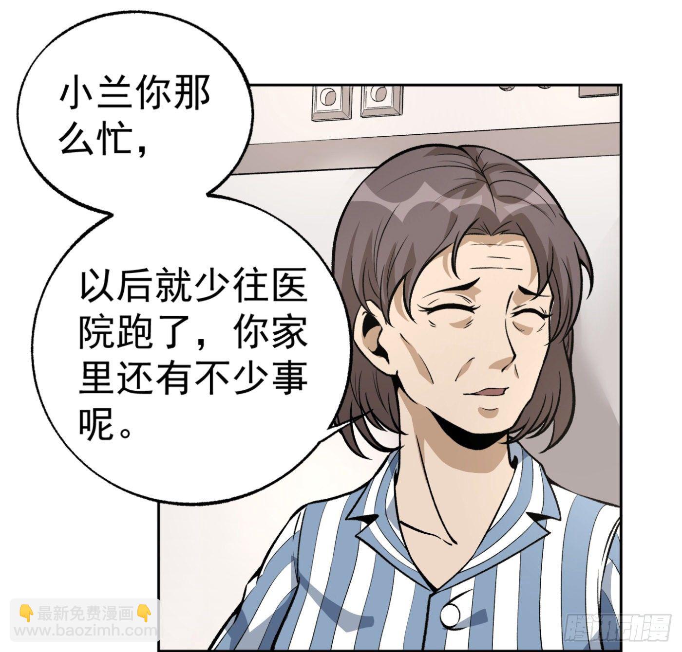 32.治病-第33话